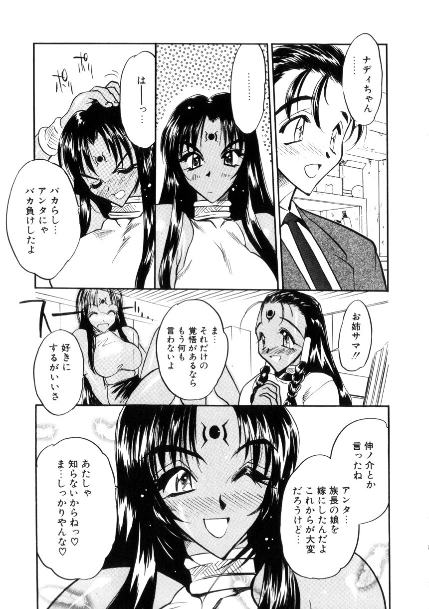 Page 161