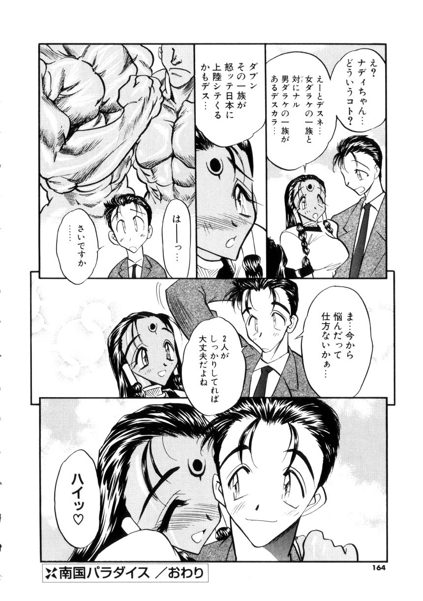 Page 162