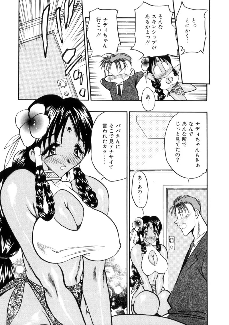 Page 97