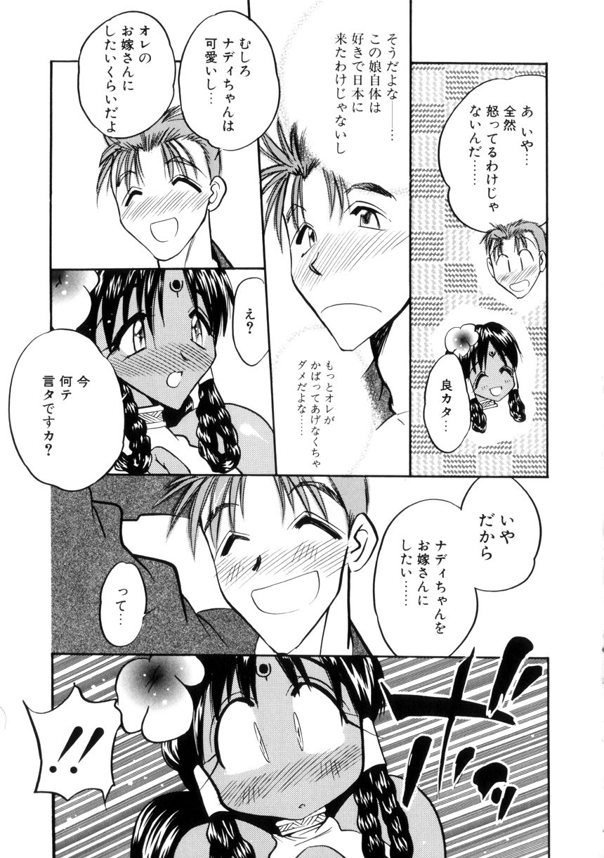 Page 99