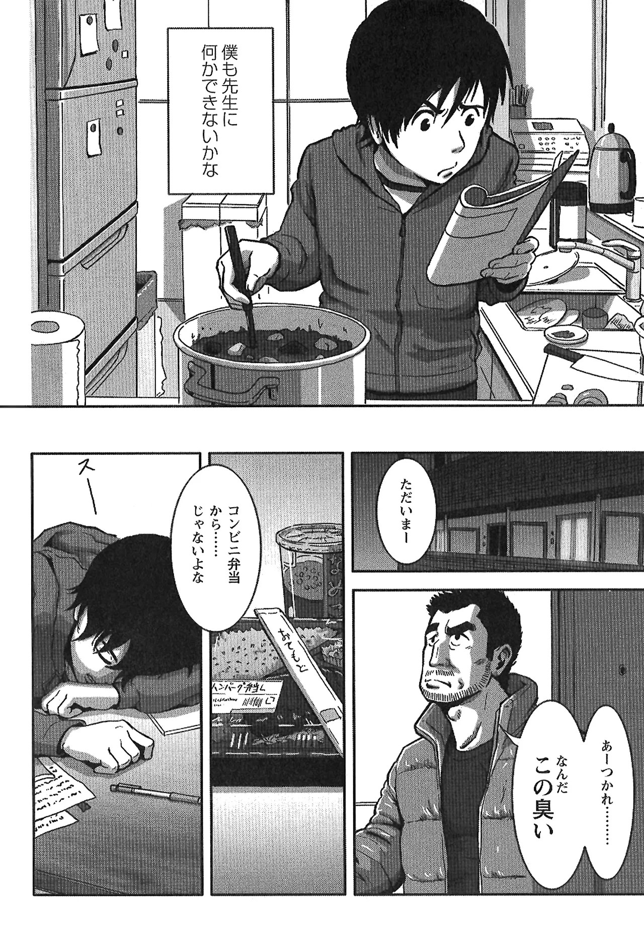 Page 42