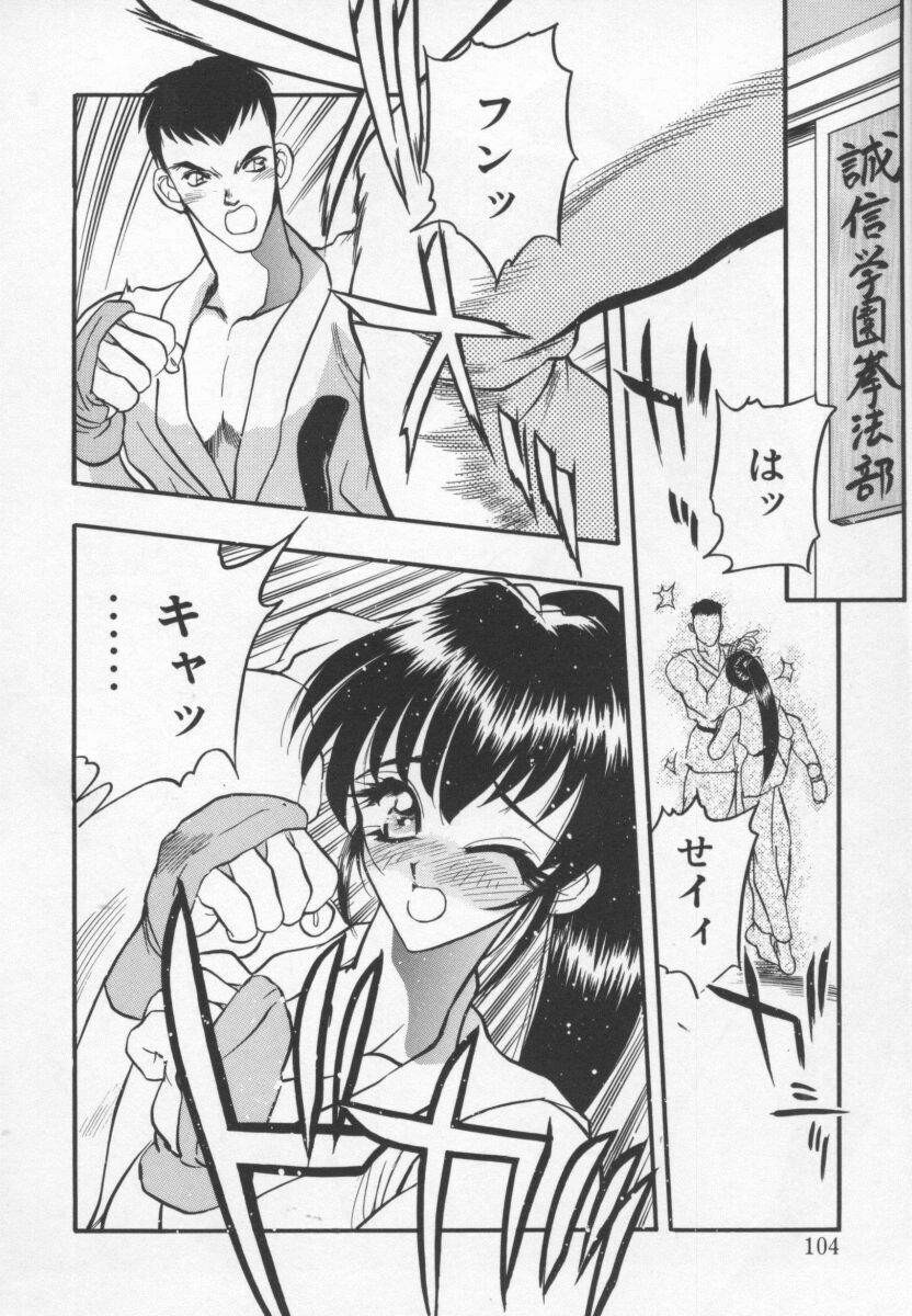 Page 103