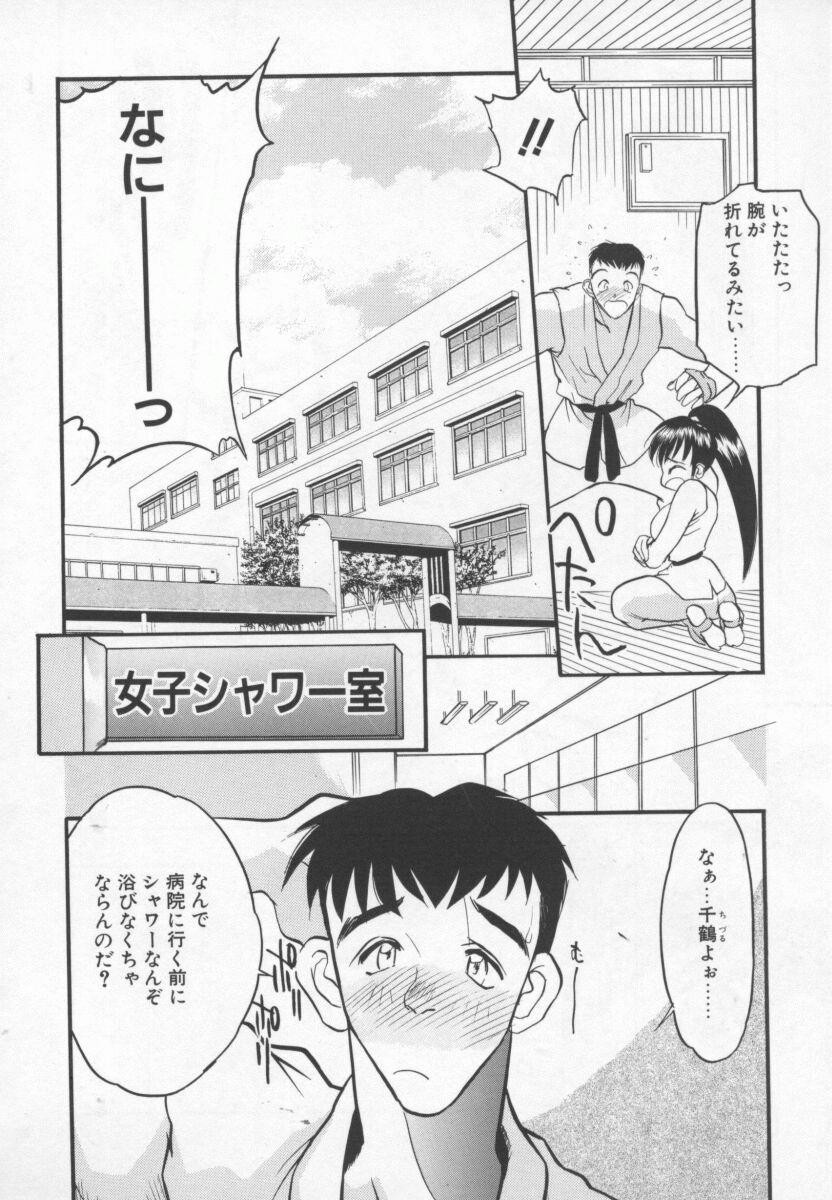 Page 105