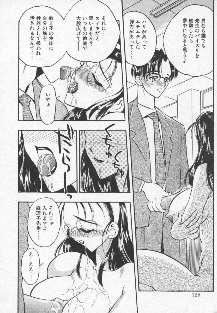 Page 127