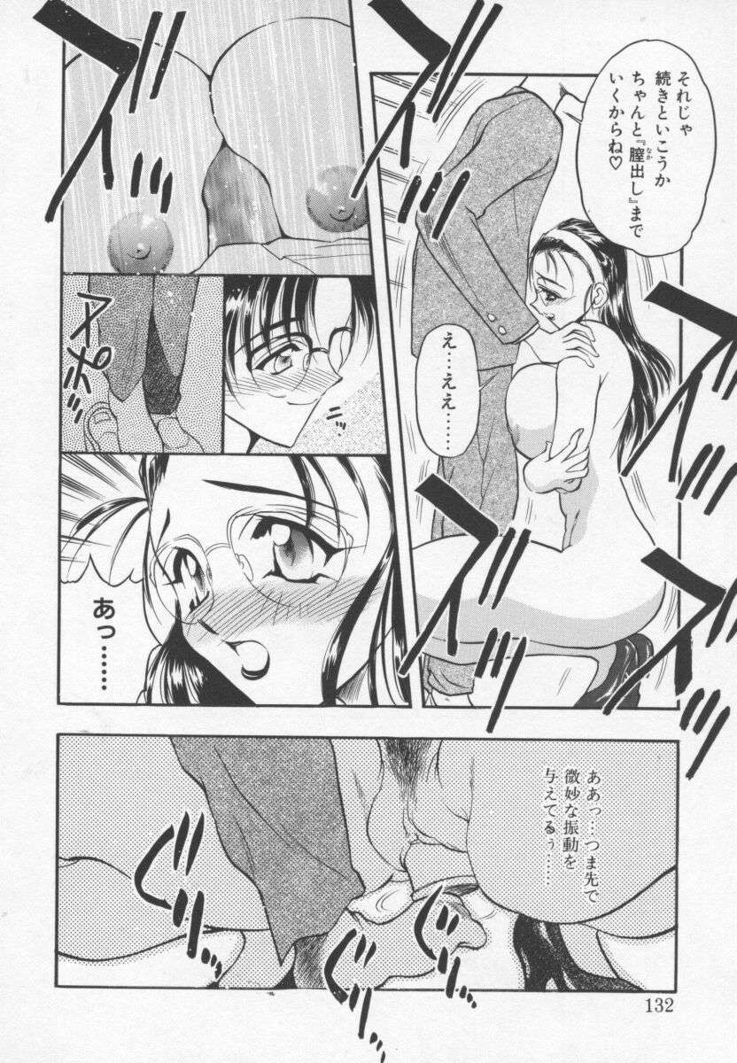 Page 131