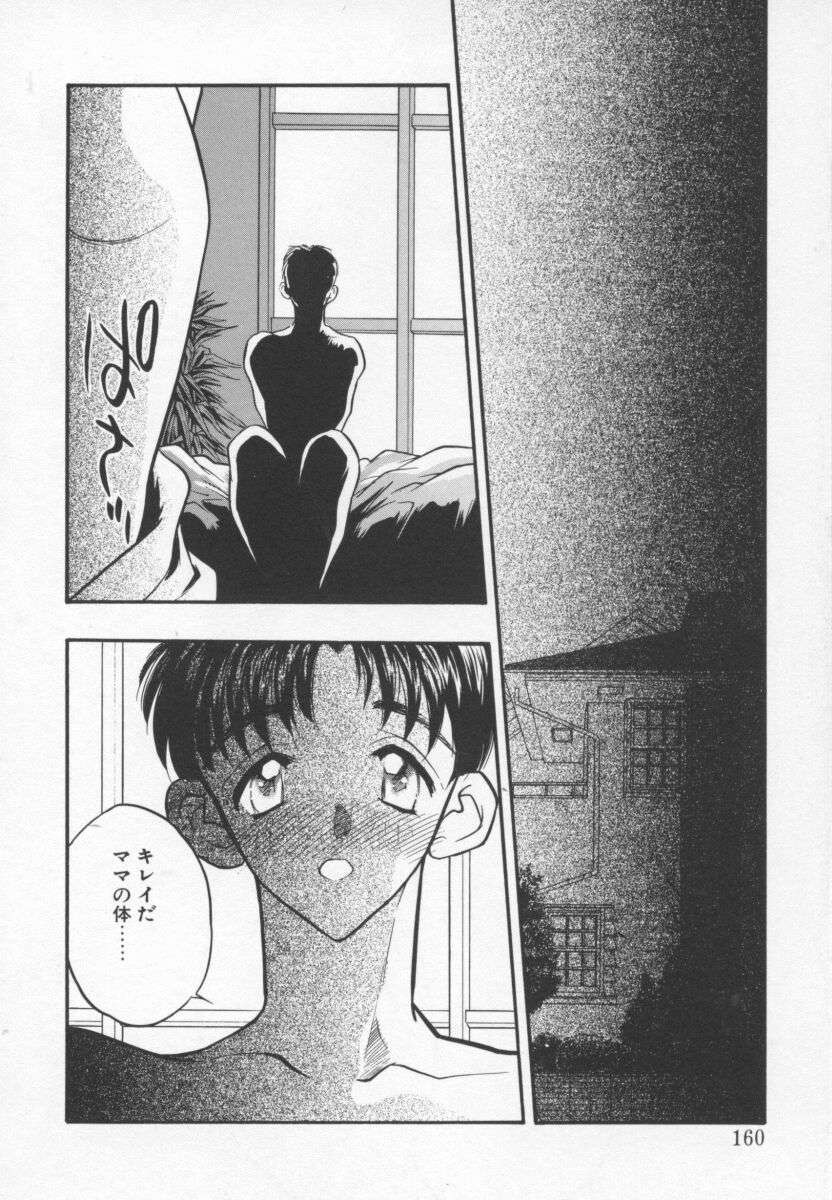 Page 159