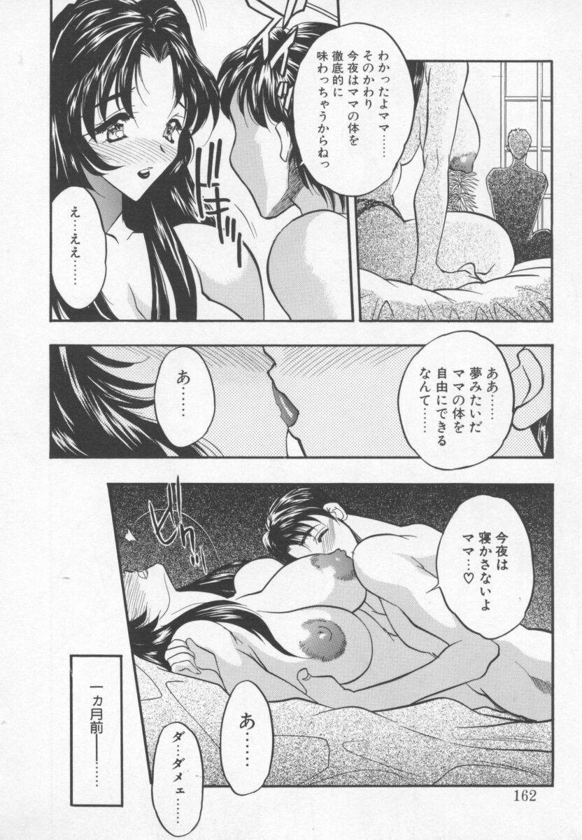 Page 161
