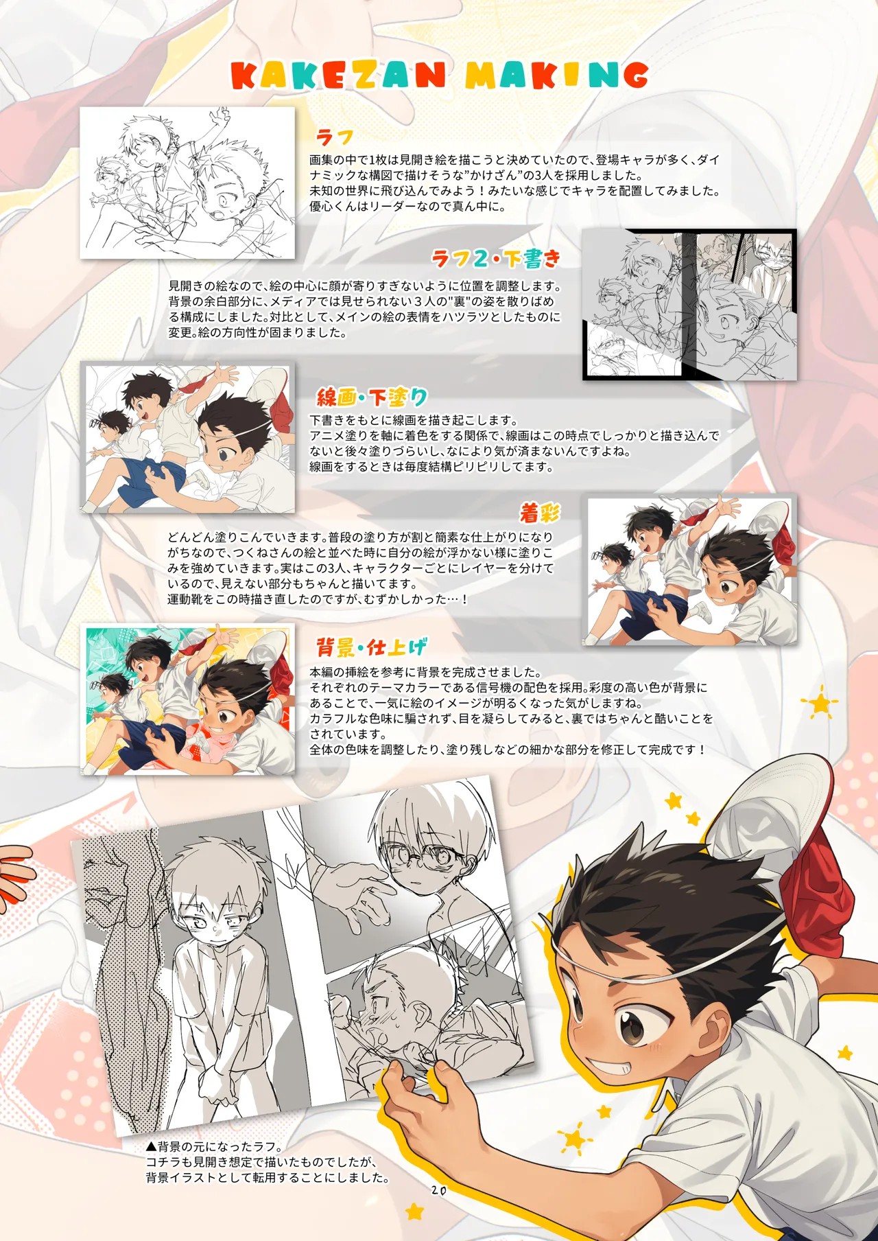 Page 20