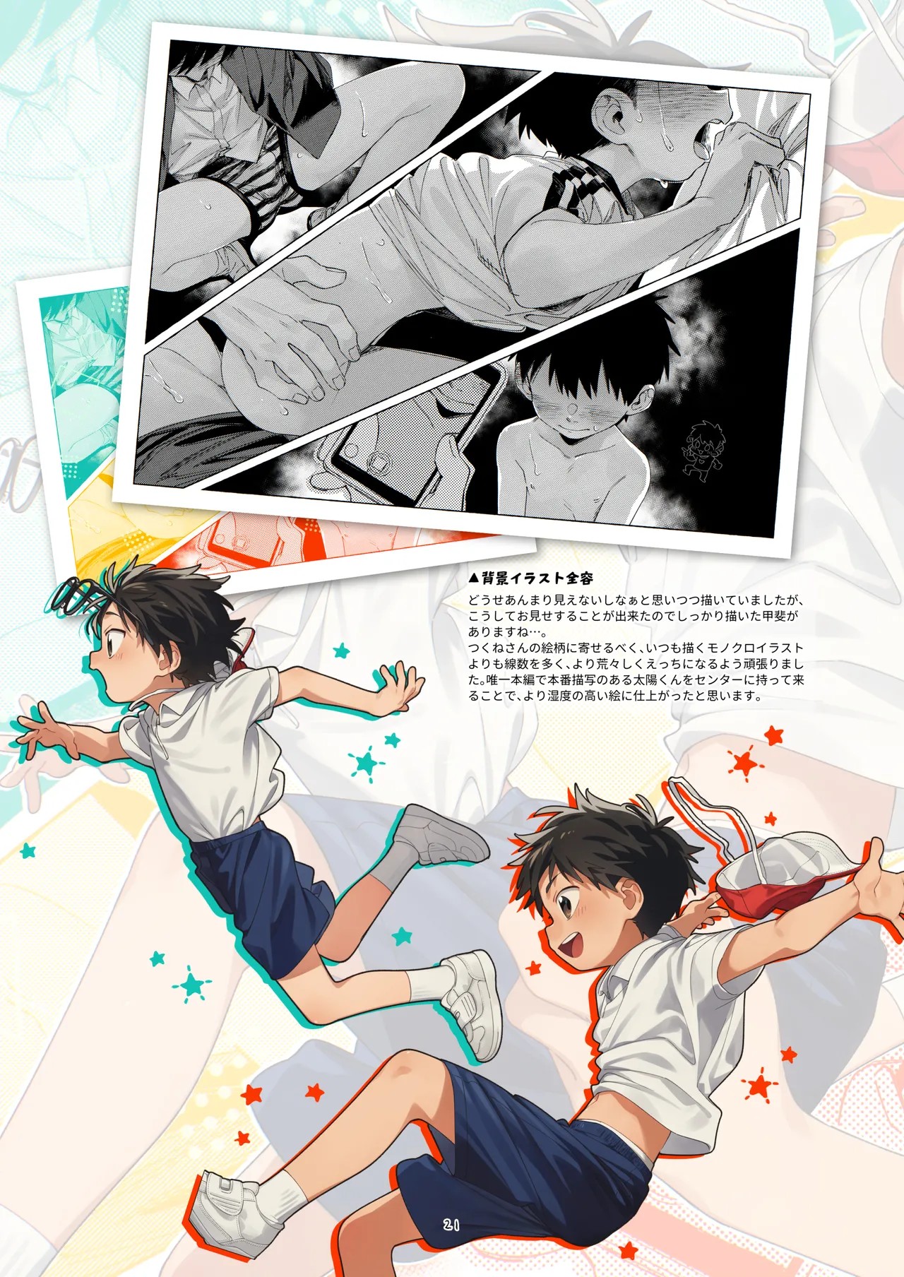 Page 21