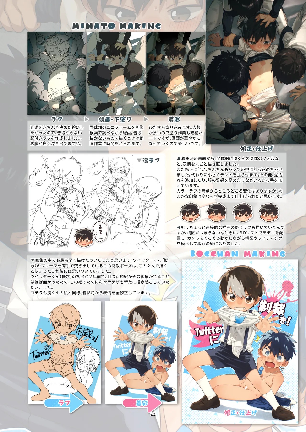 Page 22