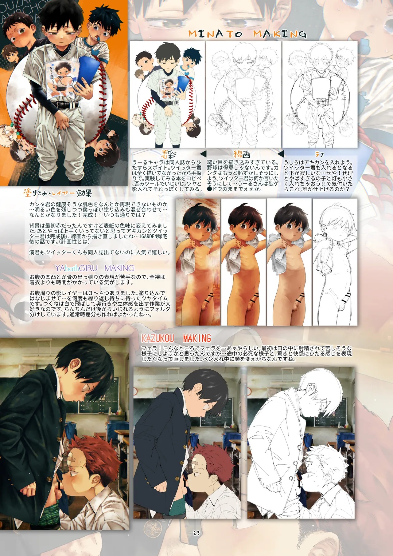 Page 23