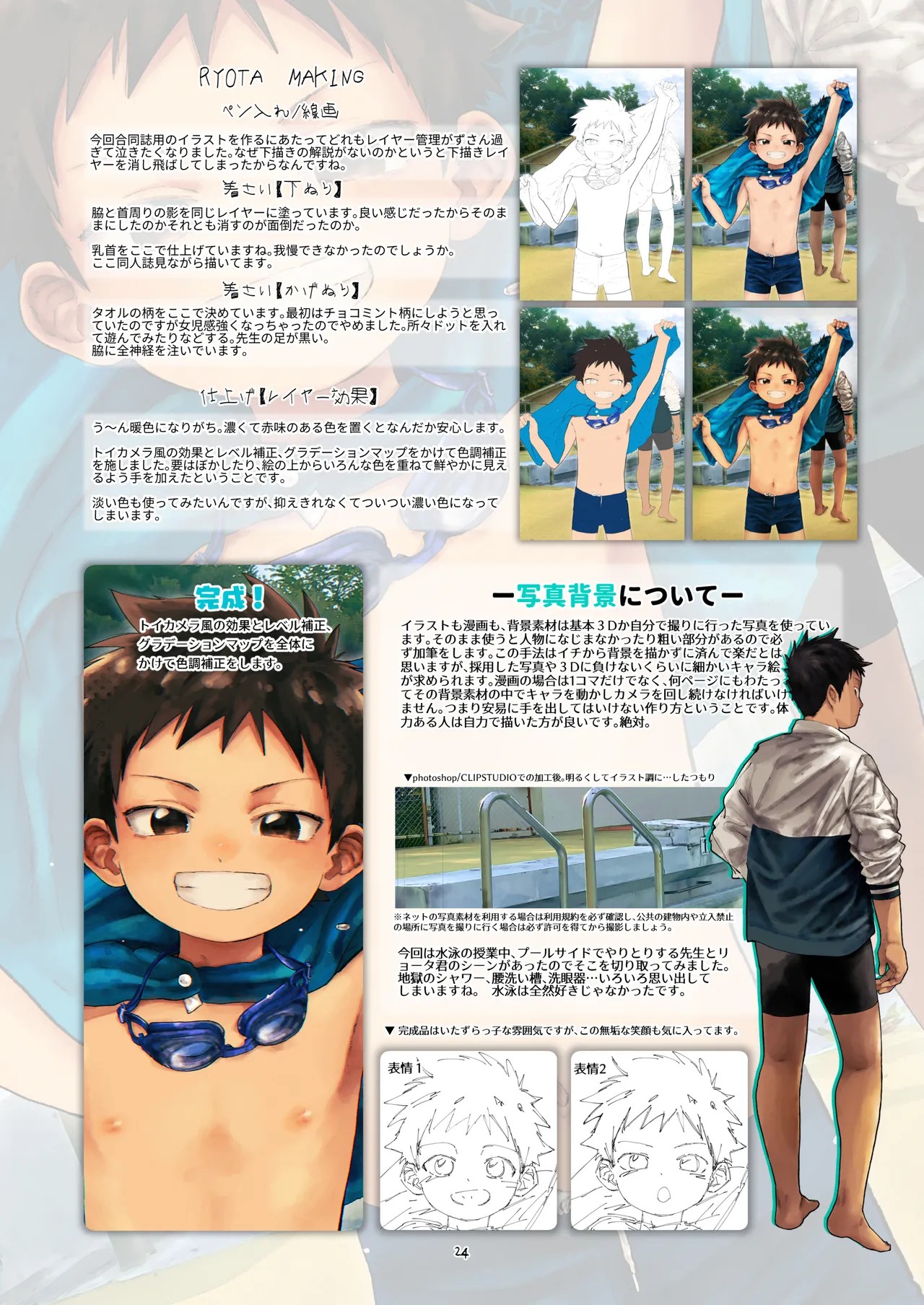 Page 24