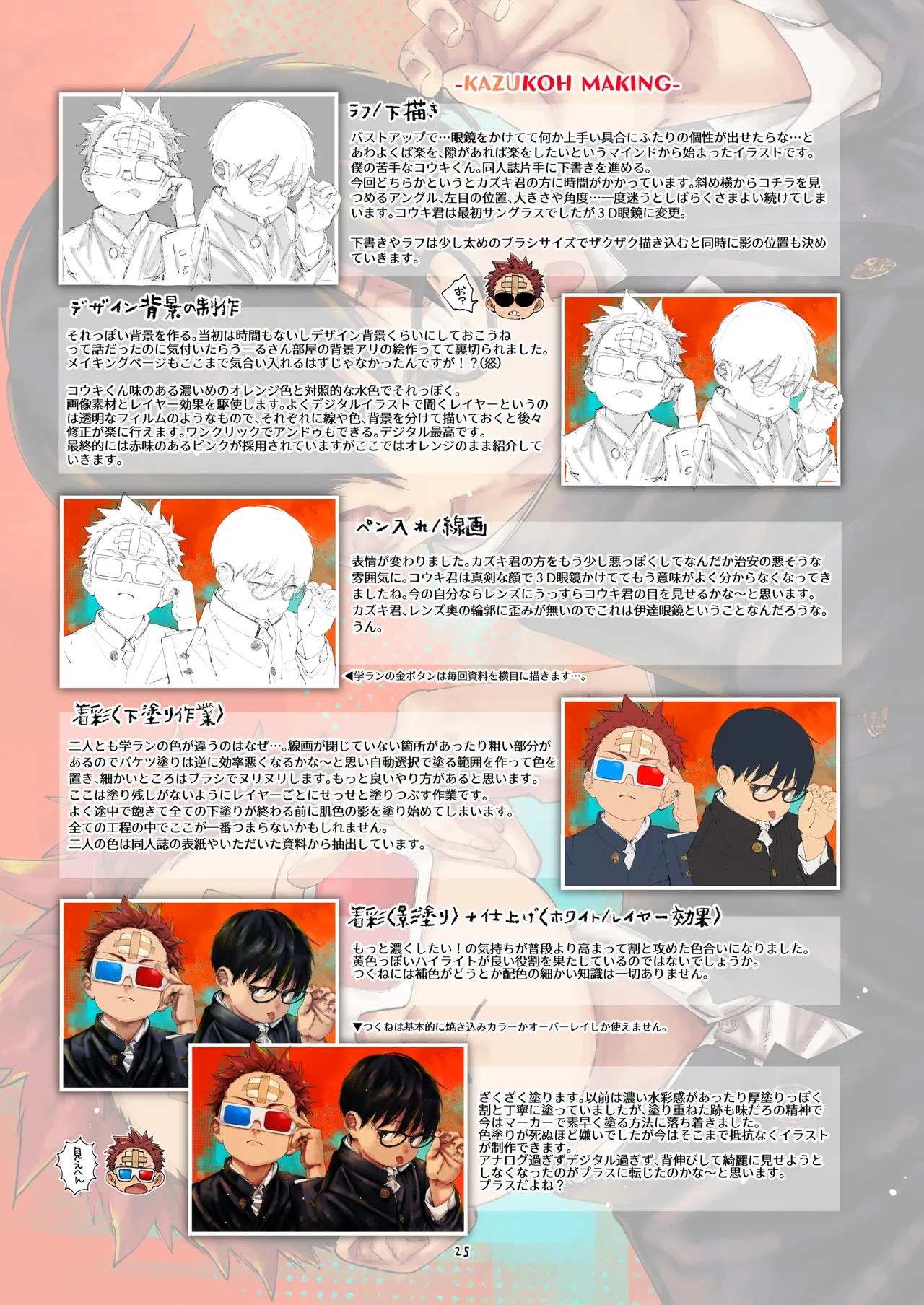 Page 25