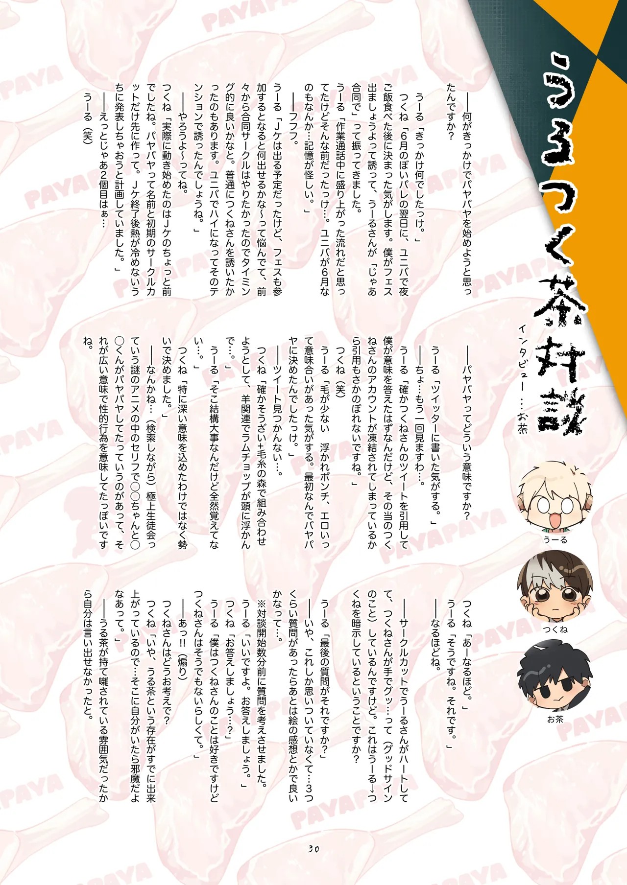 Page 30