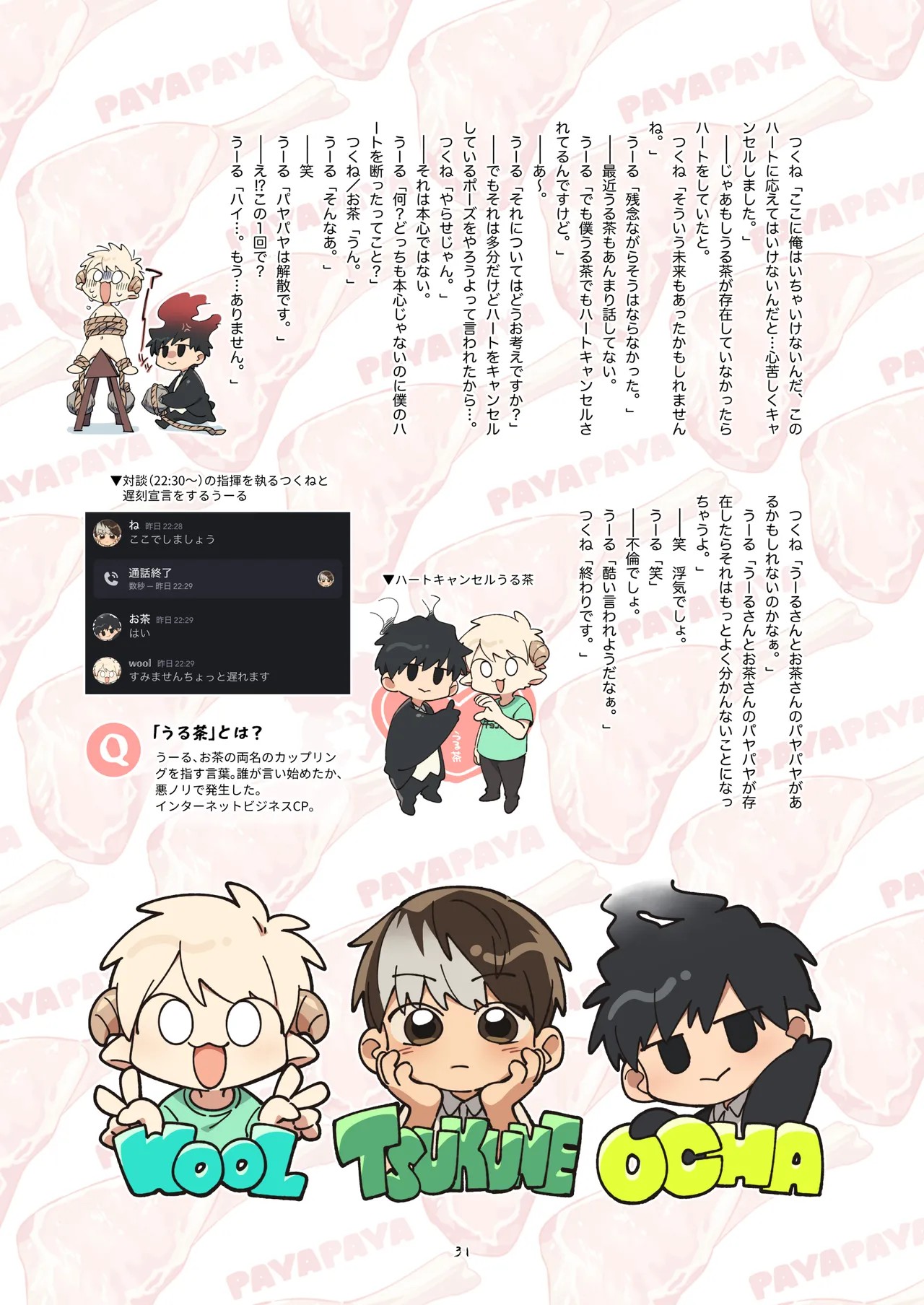 Page 31
