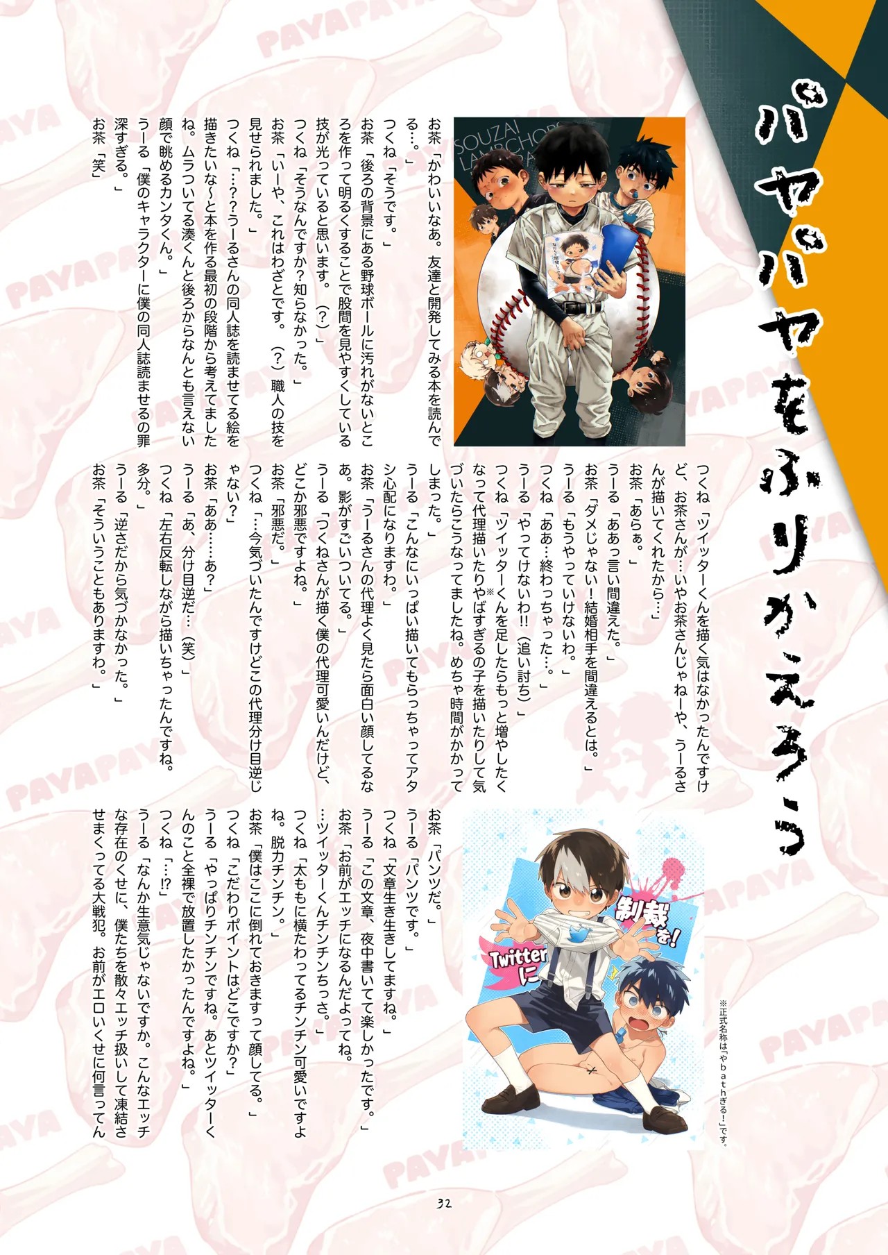 Page 32