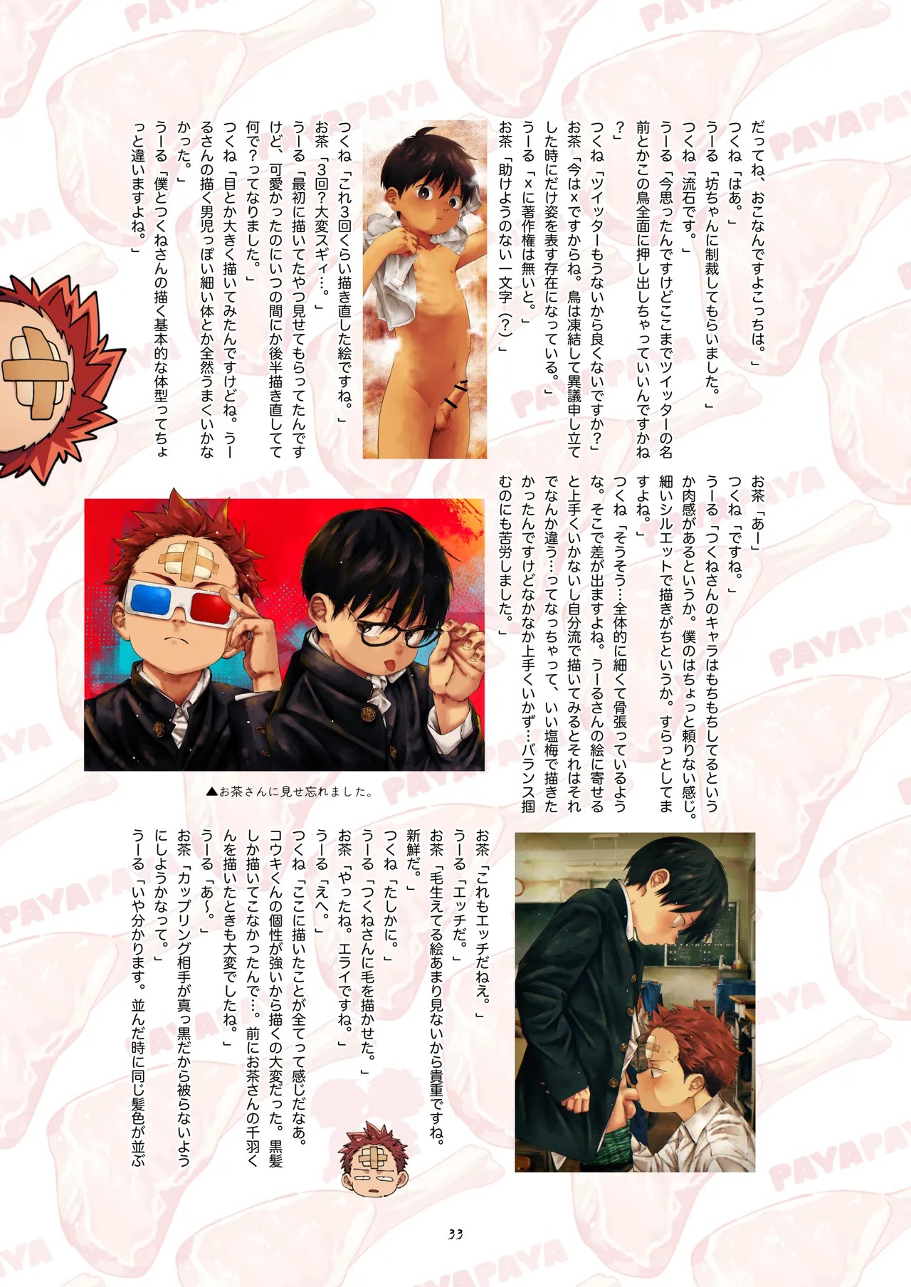 Page 33