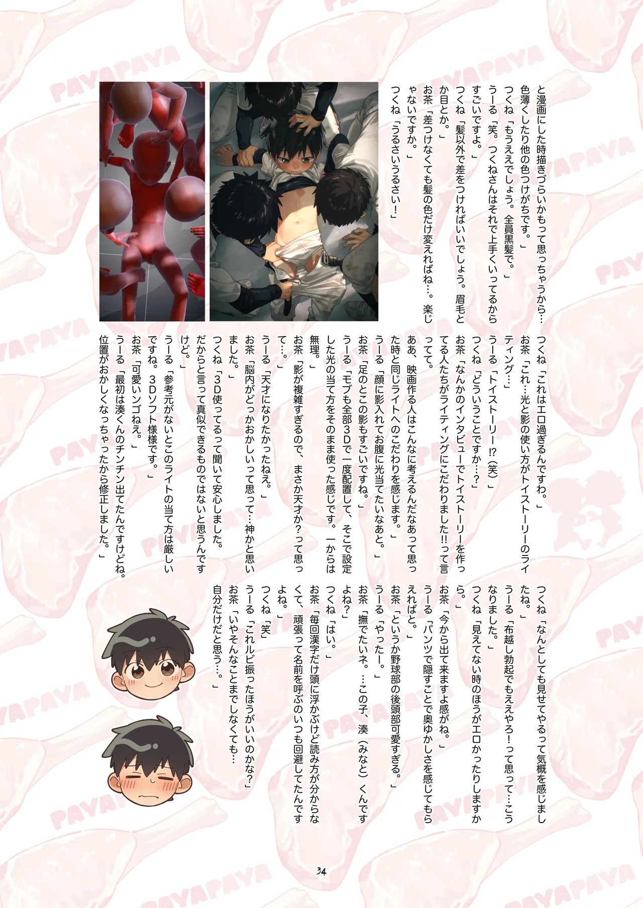 Page 34