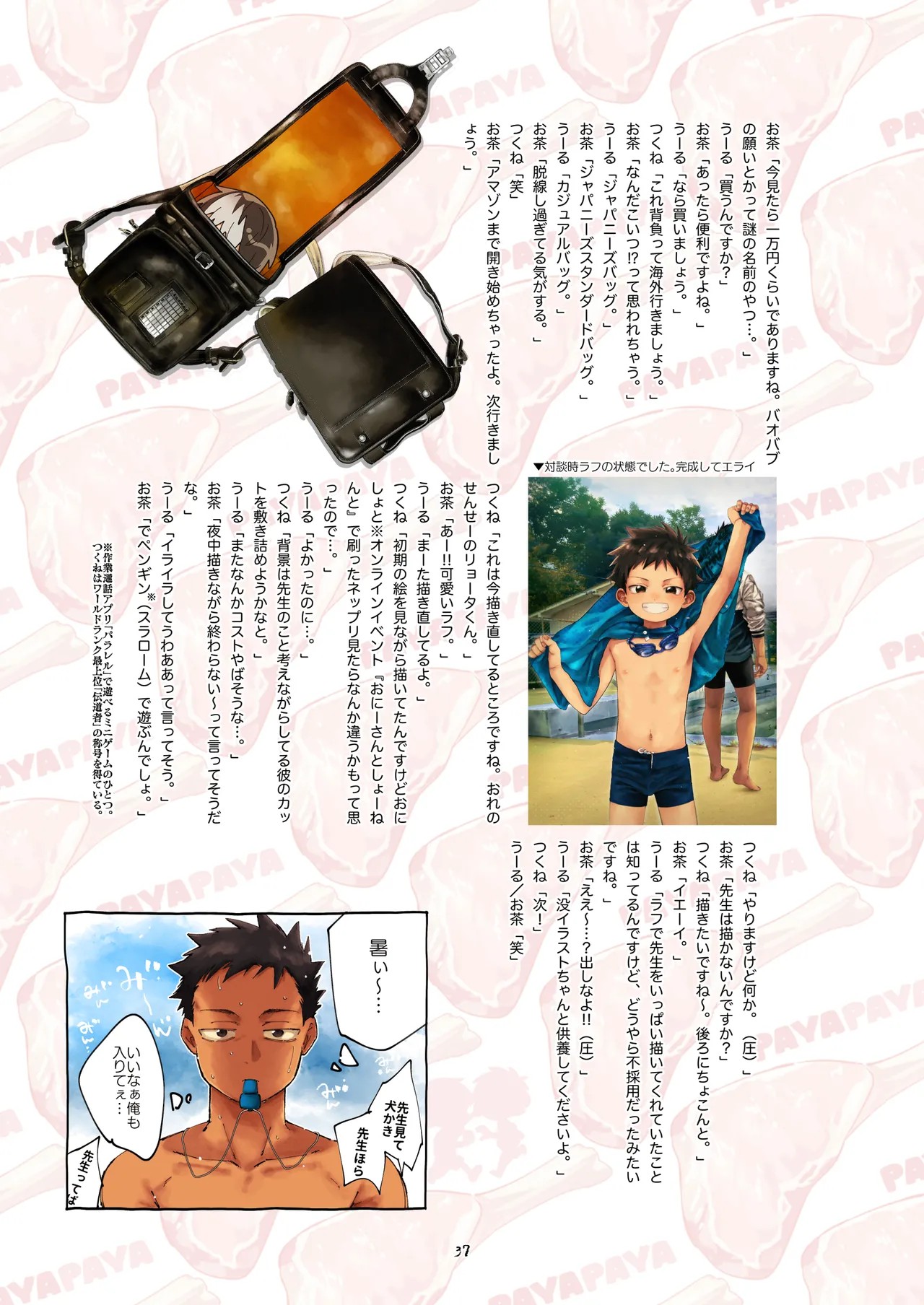 Page 37