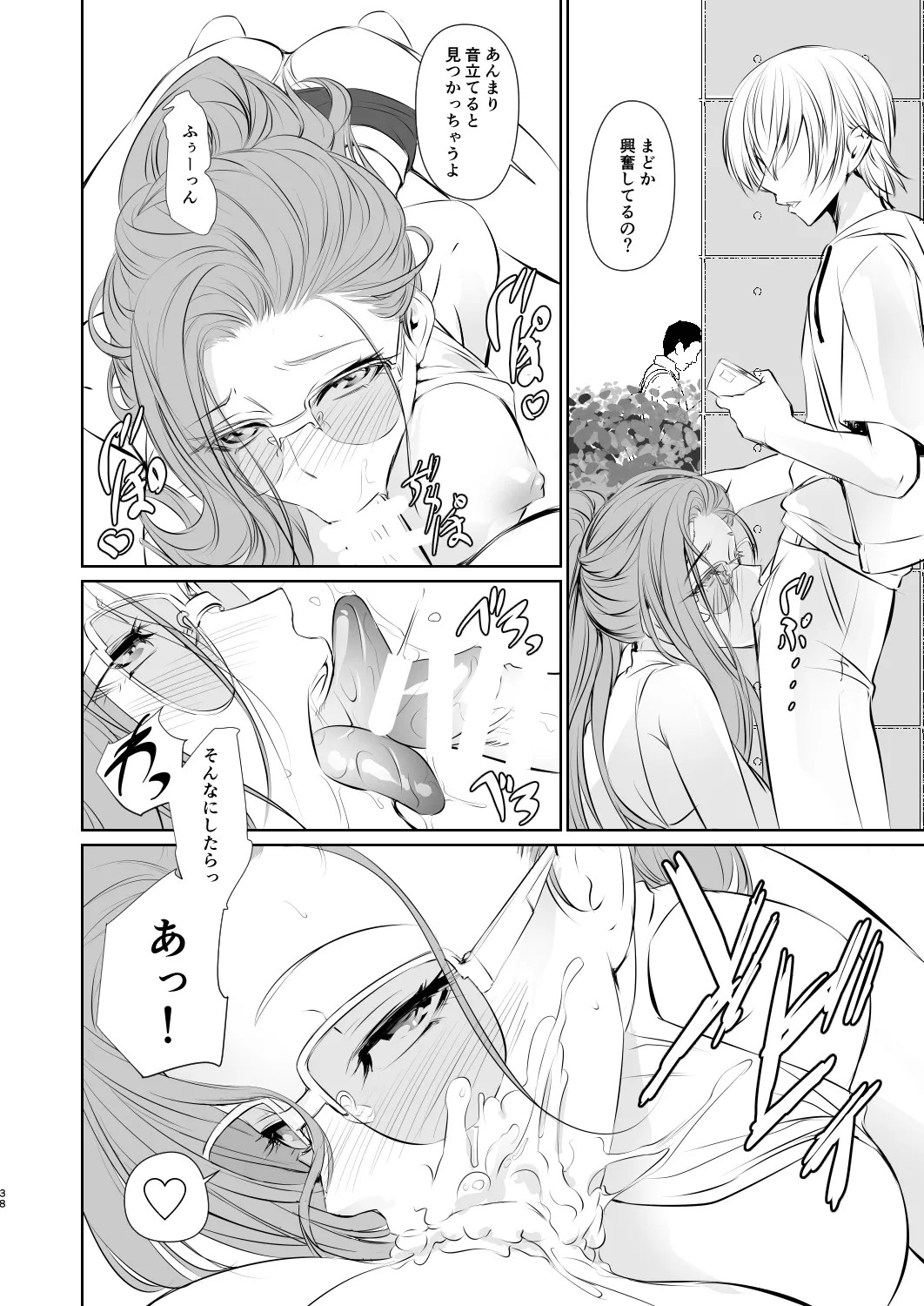 Page 39