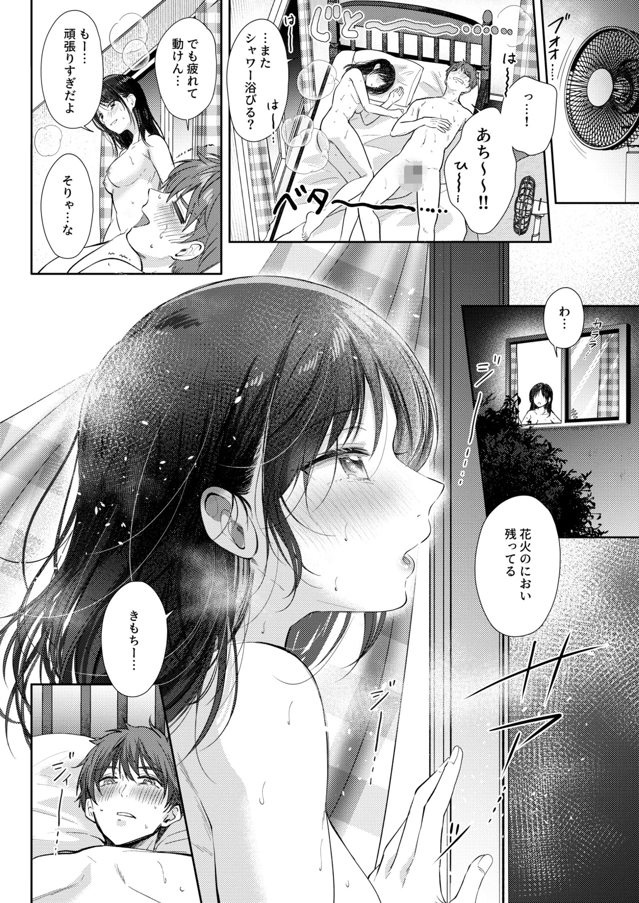 Page 79