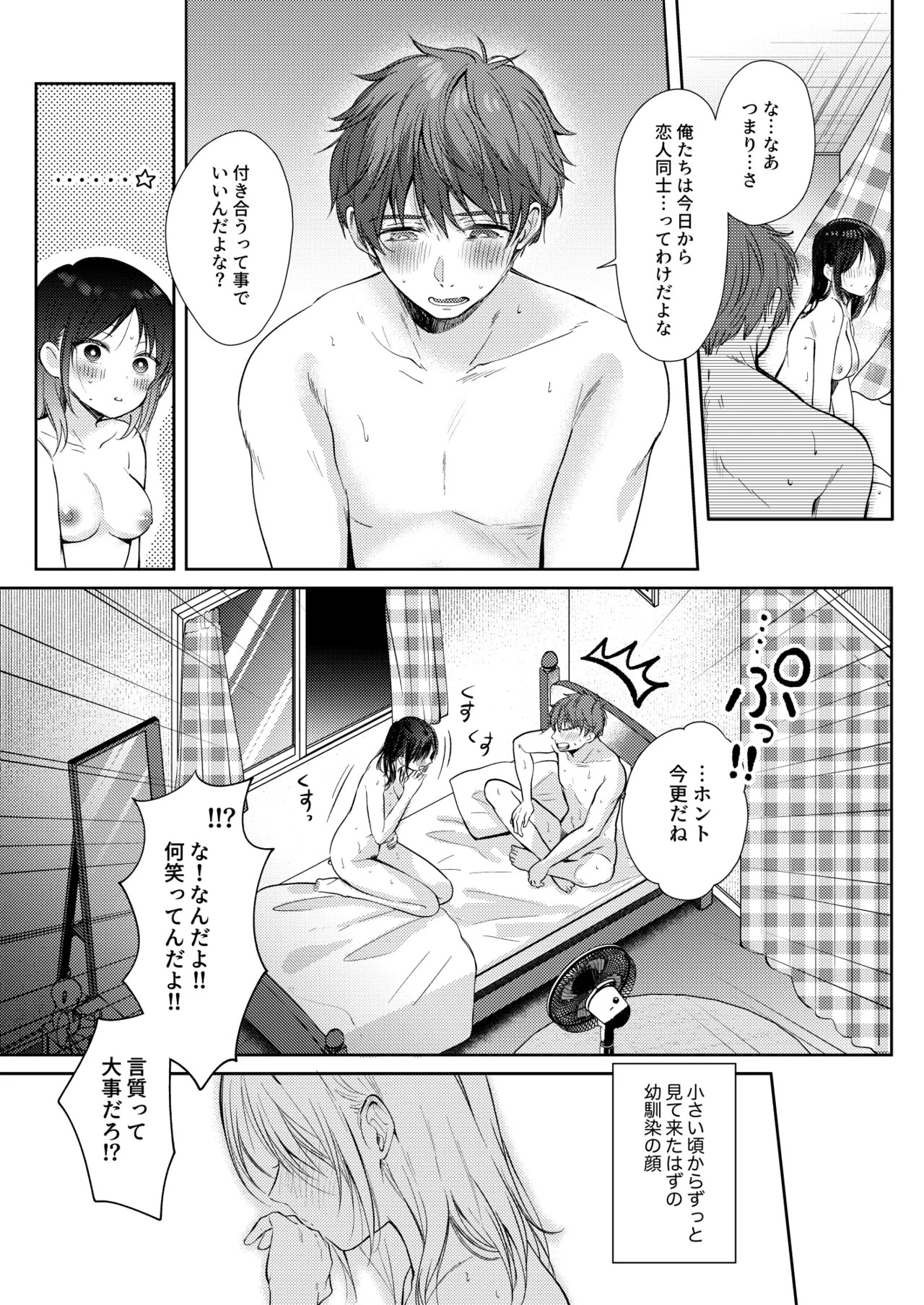 Page 80