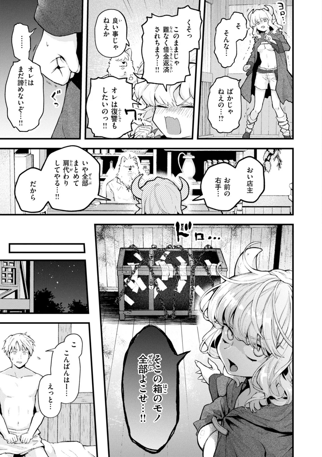 Page 121