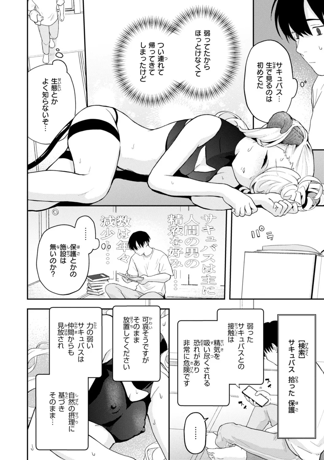 Page 48