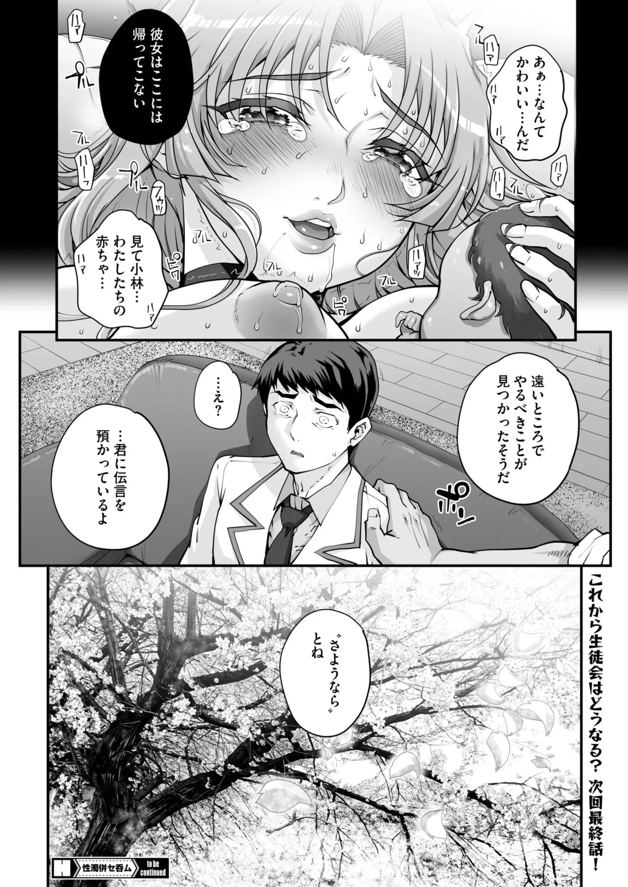 Page 170