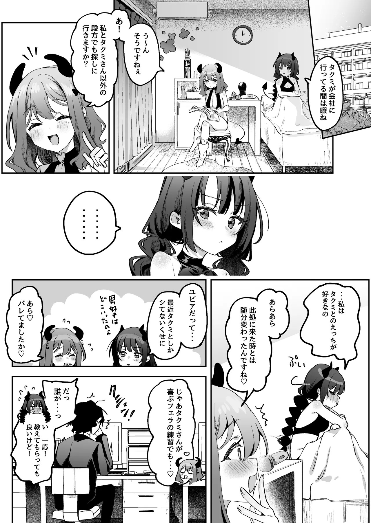 Page 61