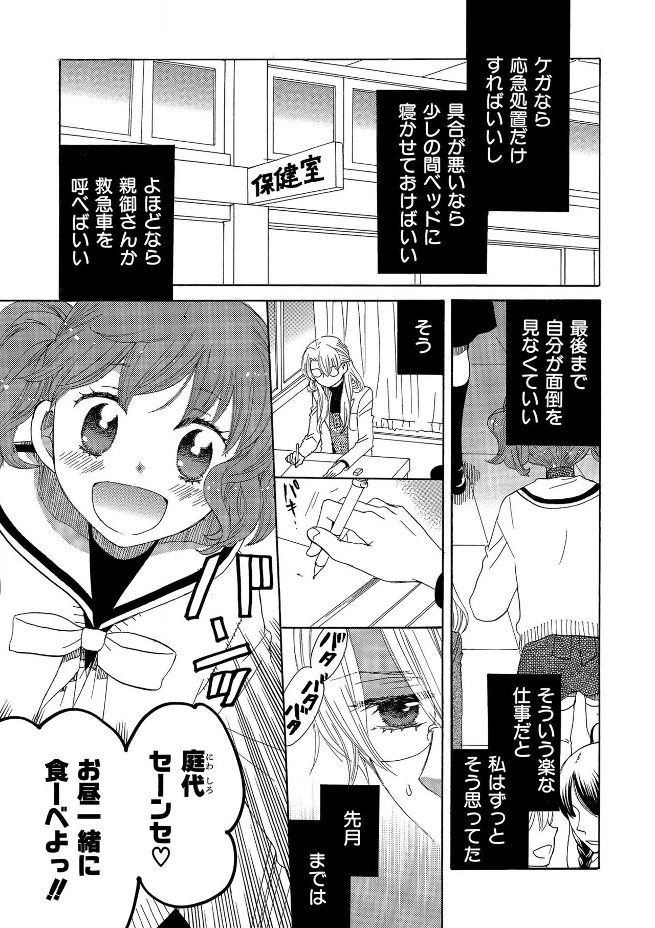 Page 165