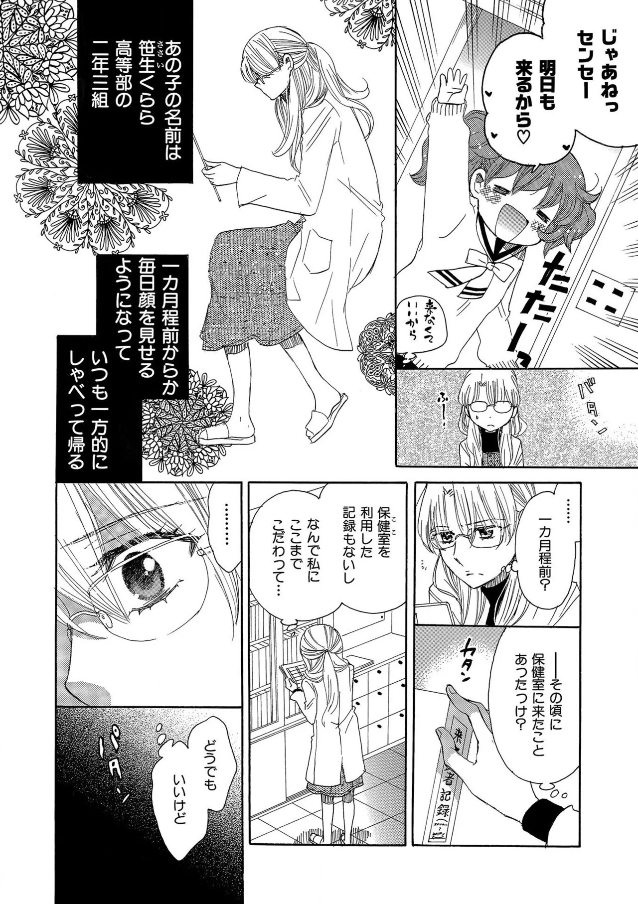 Page 168