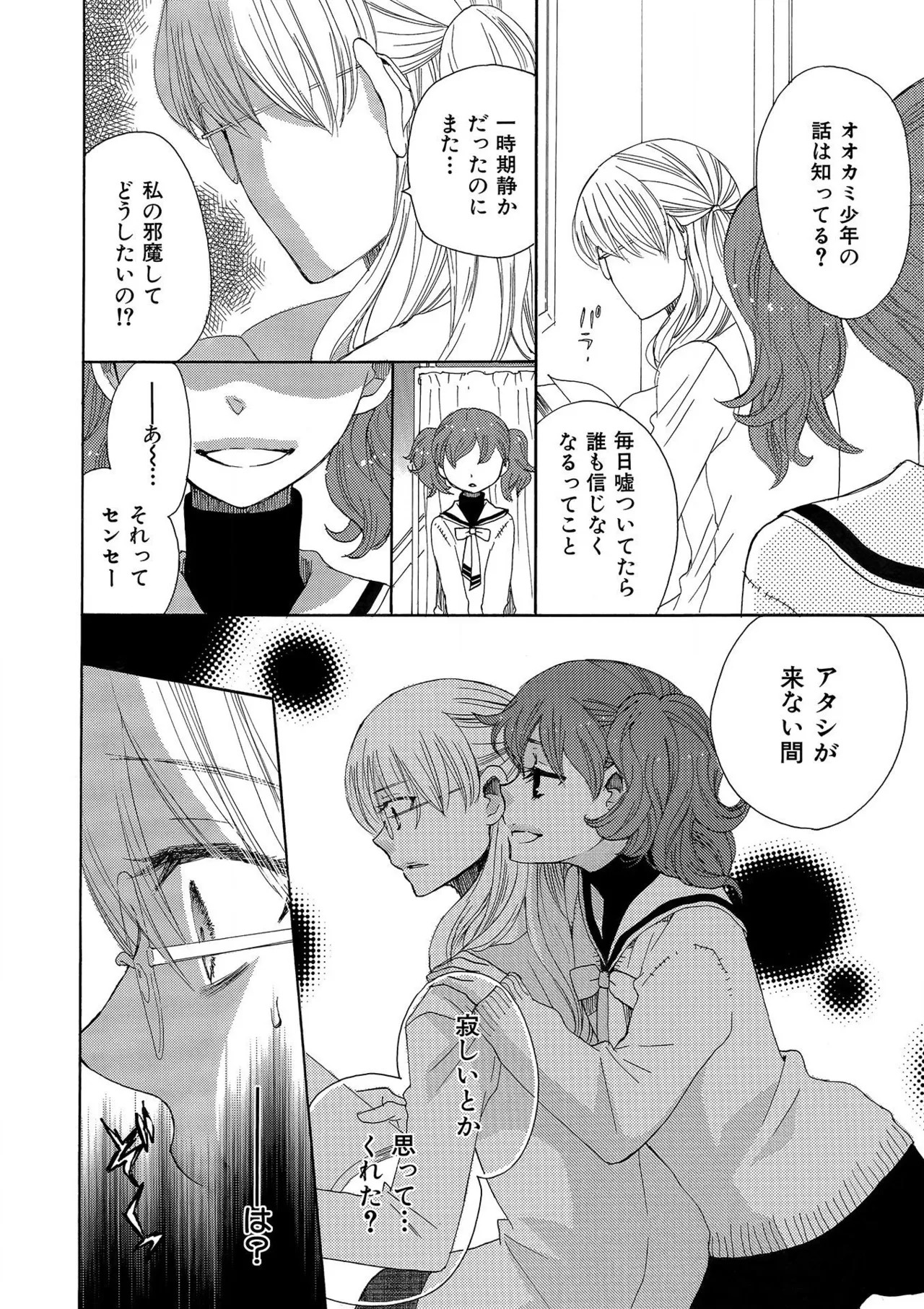 Page 184
