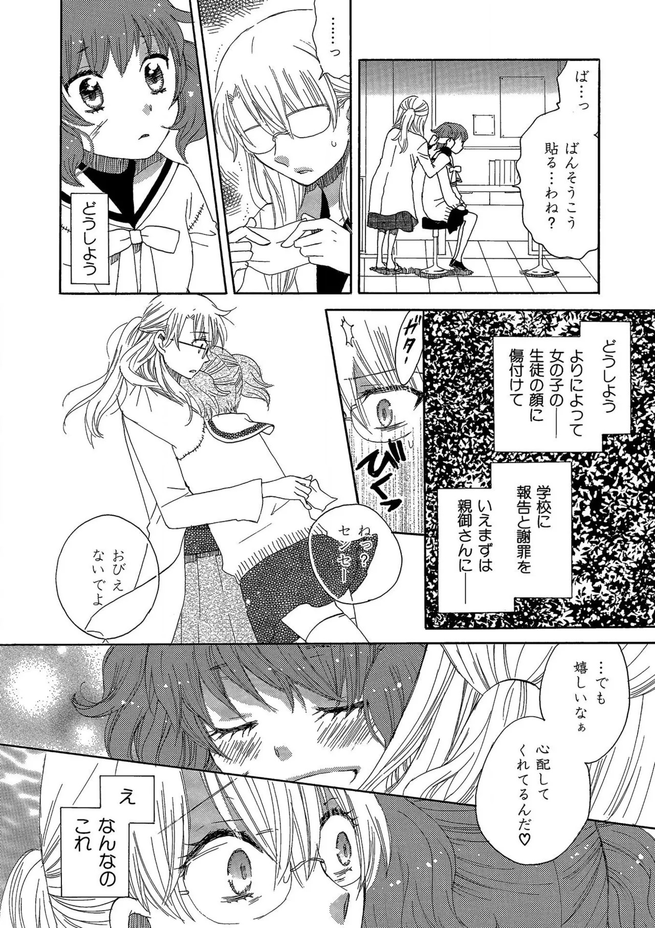 Page 197