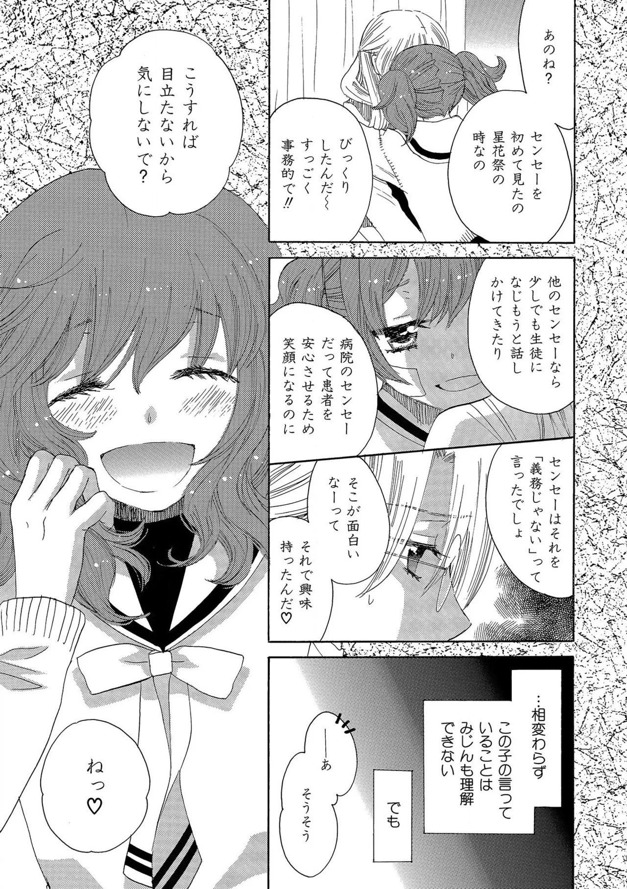 Page 198