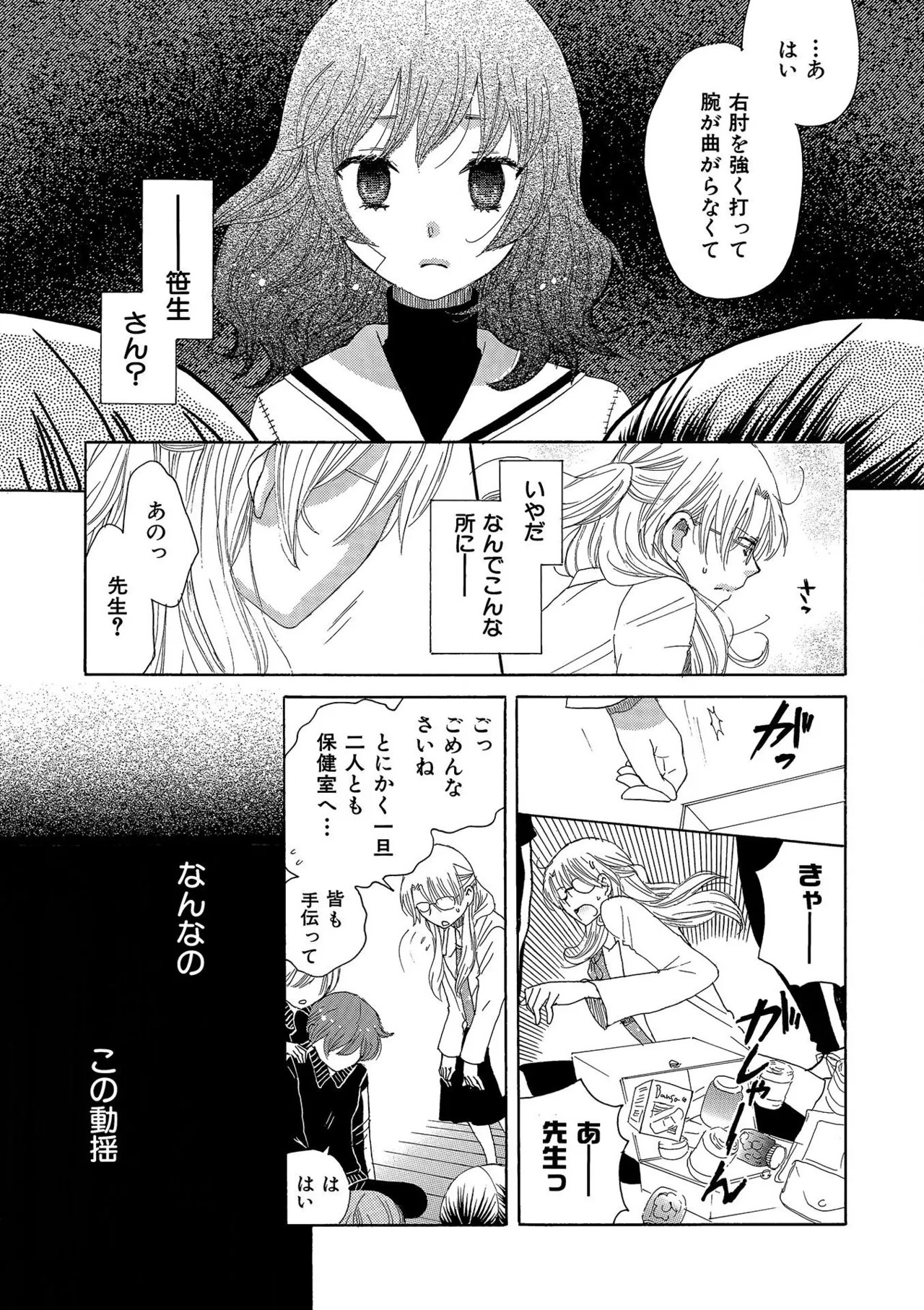 Page 204