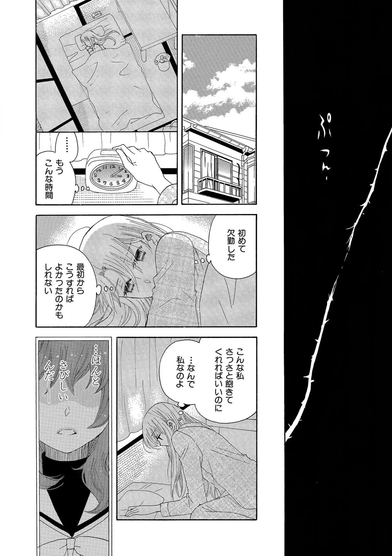Page 207