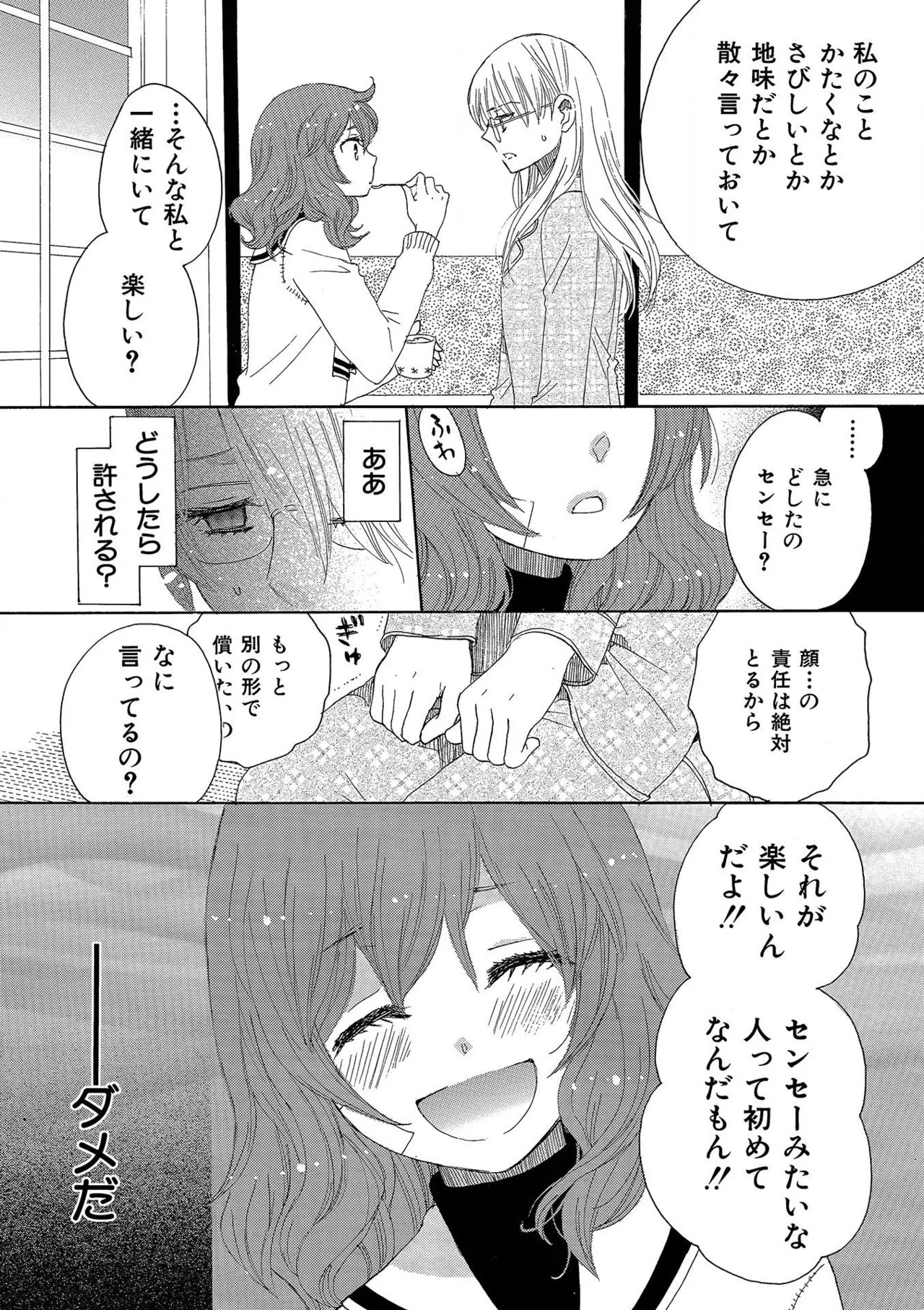 Page 211