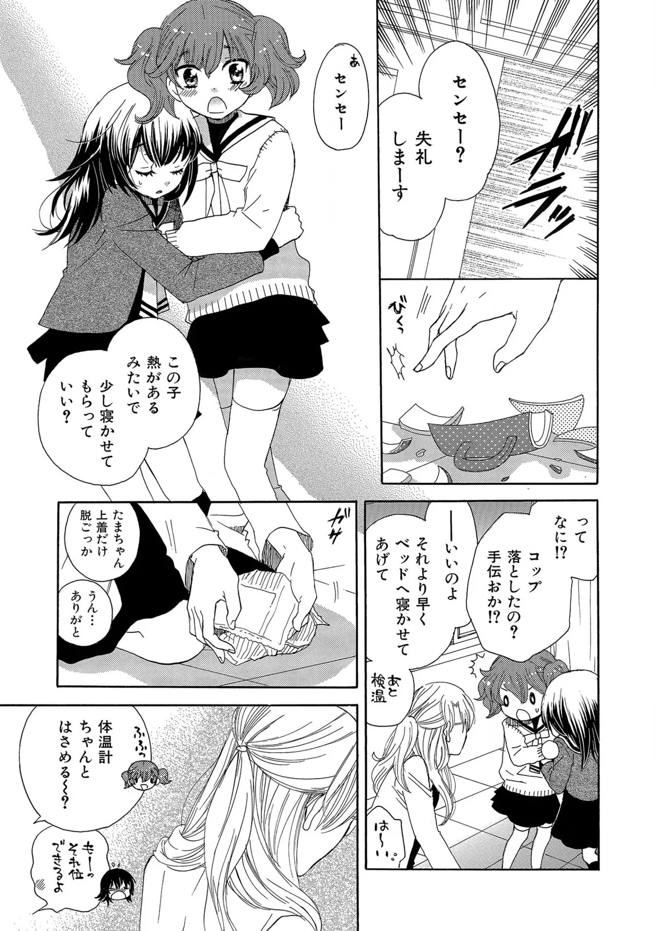 Page 233