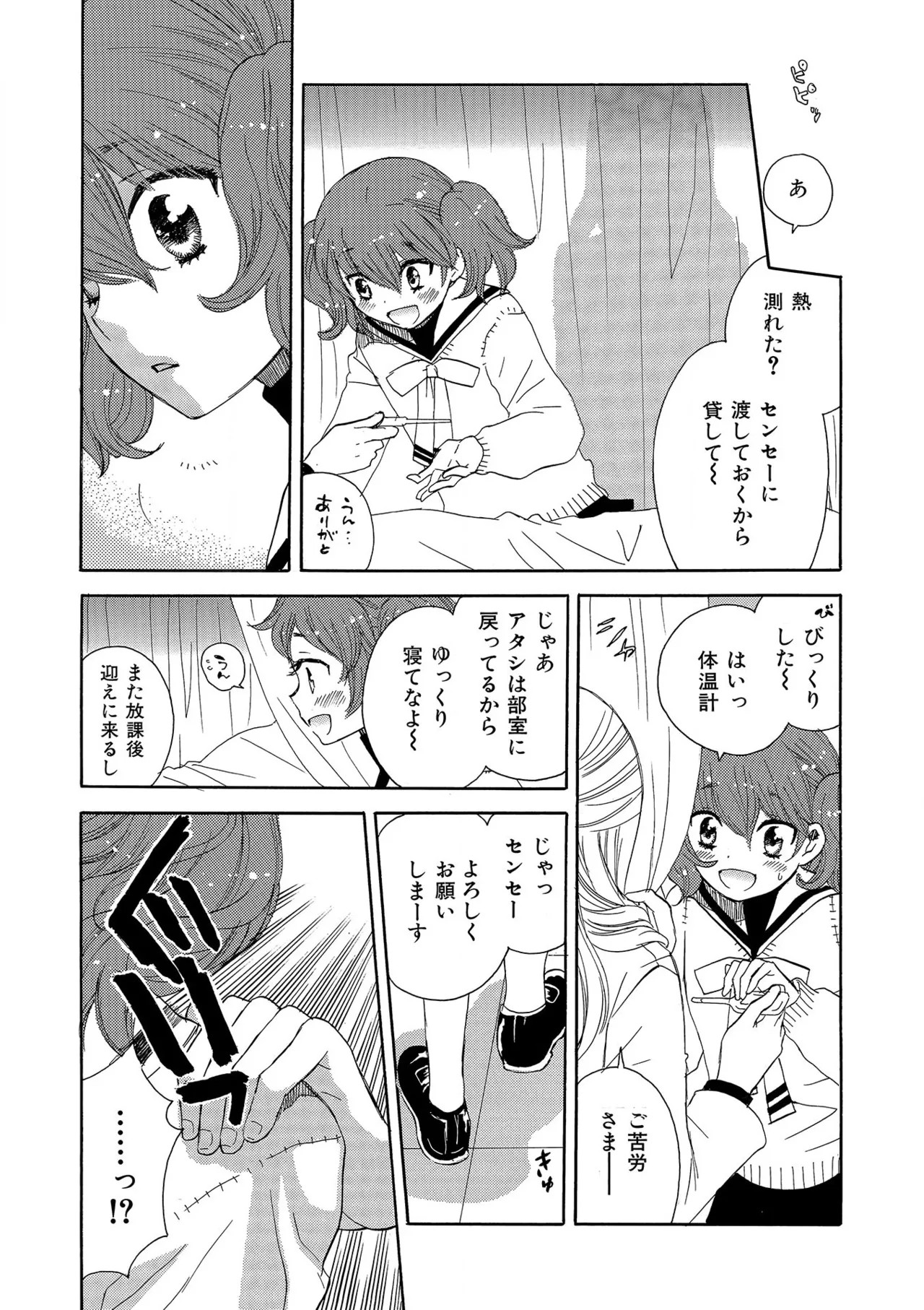 Page 234