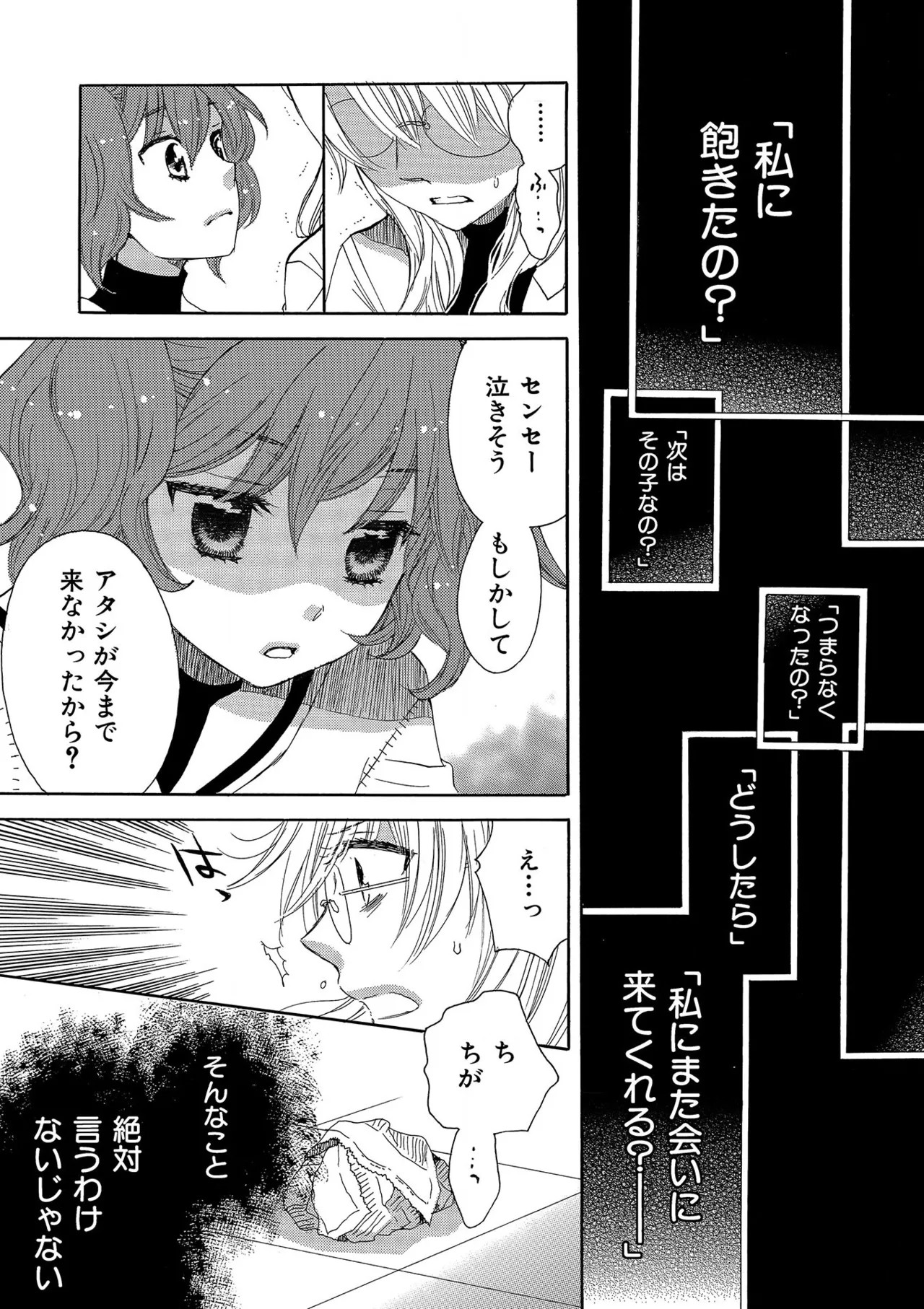 Page 237
