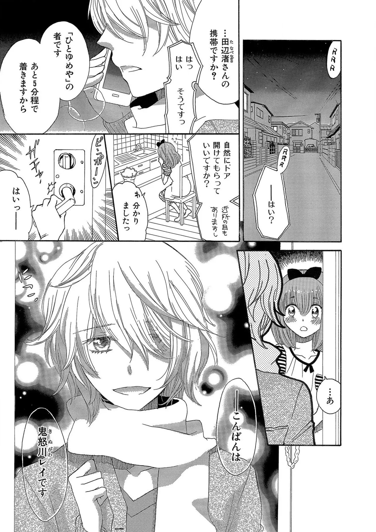 Page 84