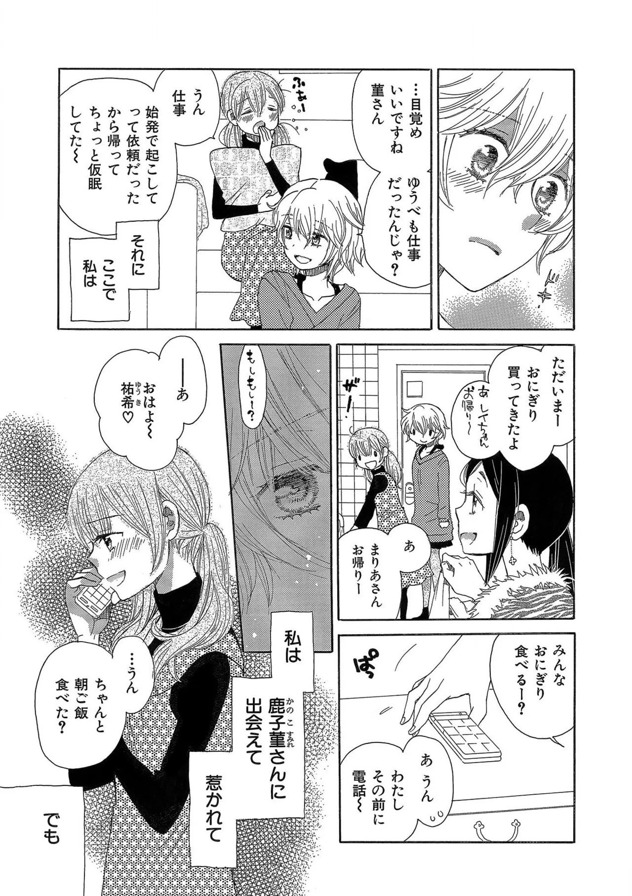 Page 94