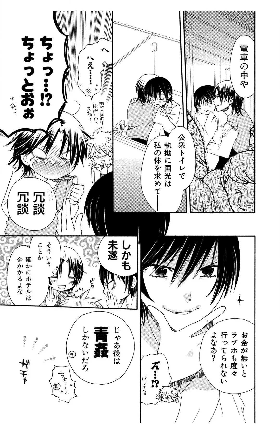 Page 103