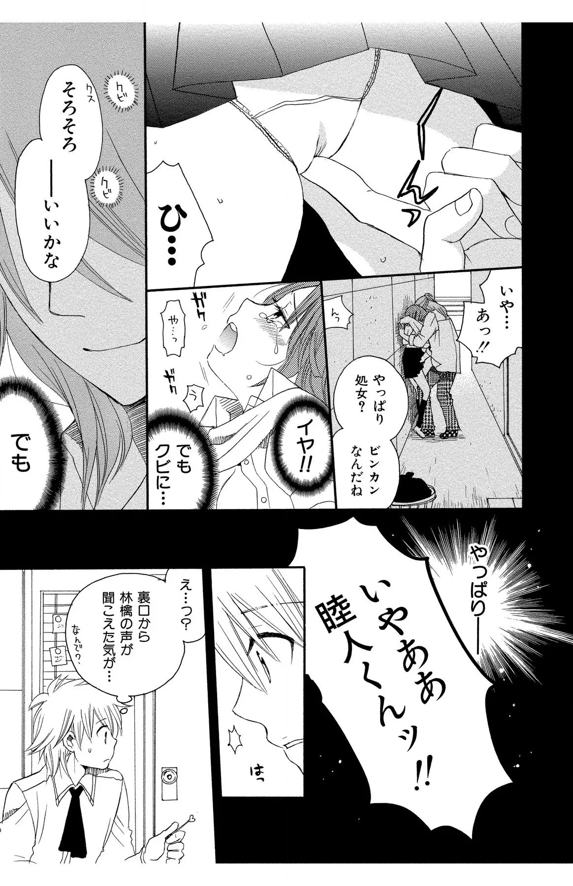 Page 121