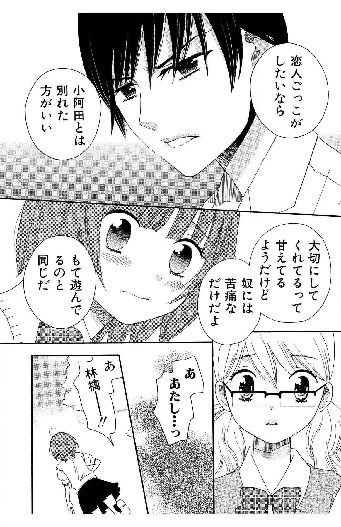 Page 154