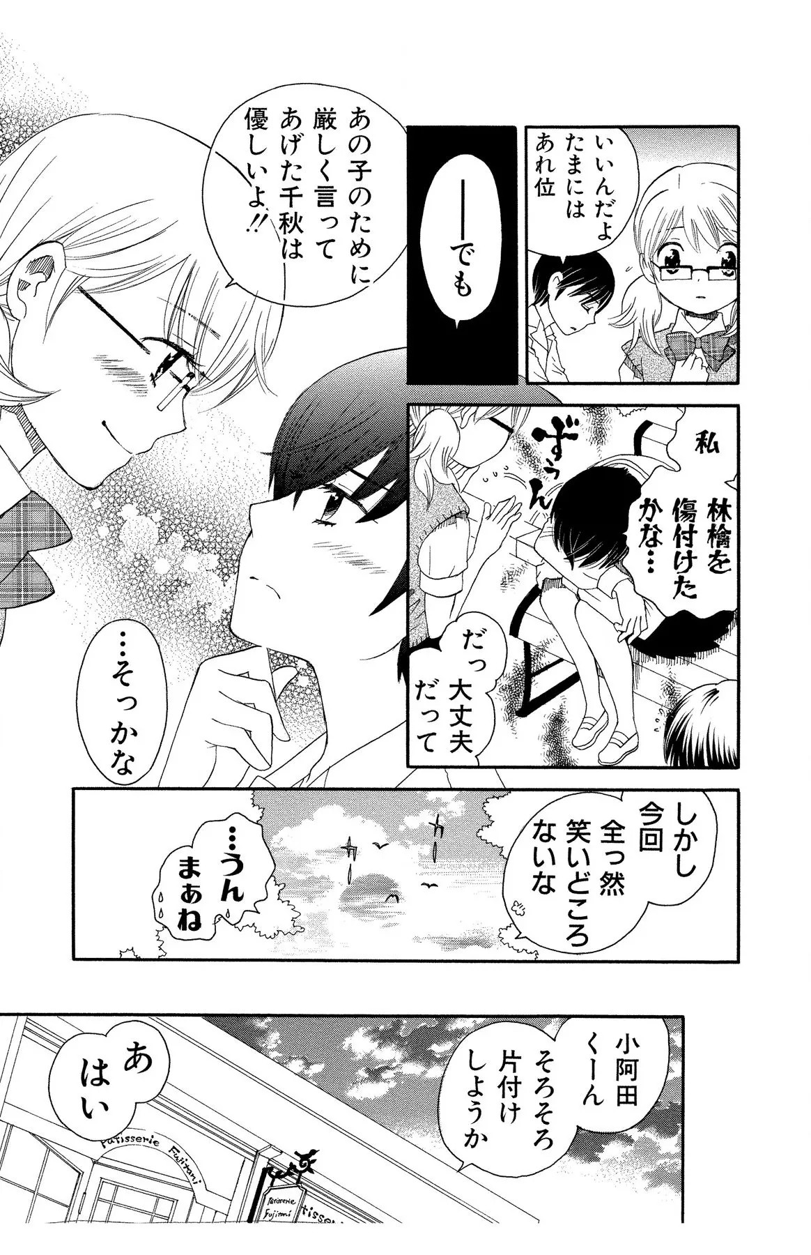 Page 155