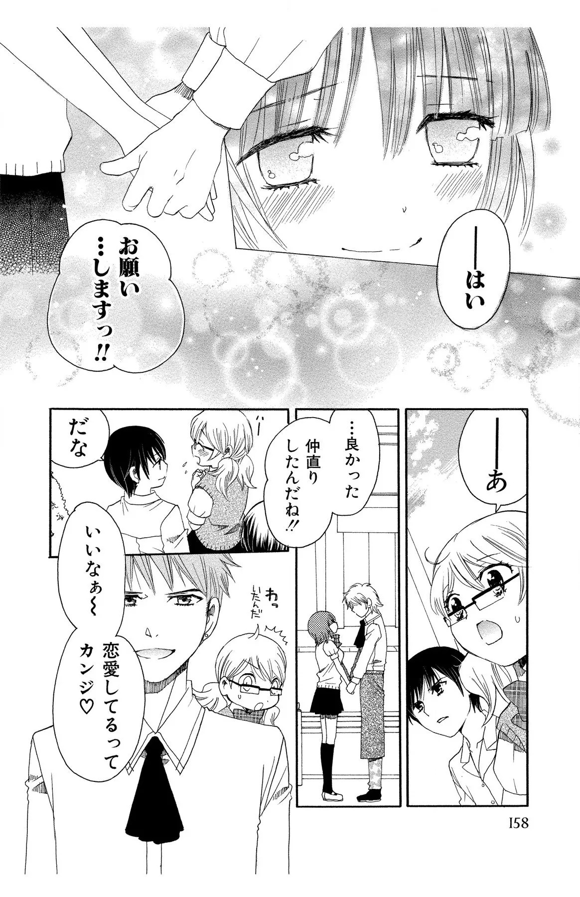 Page 158