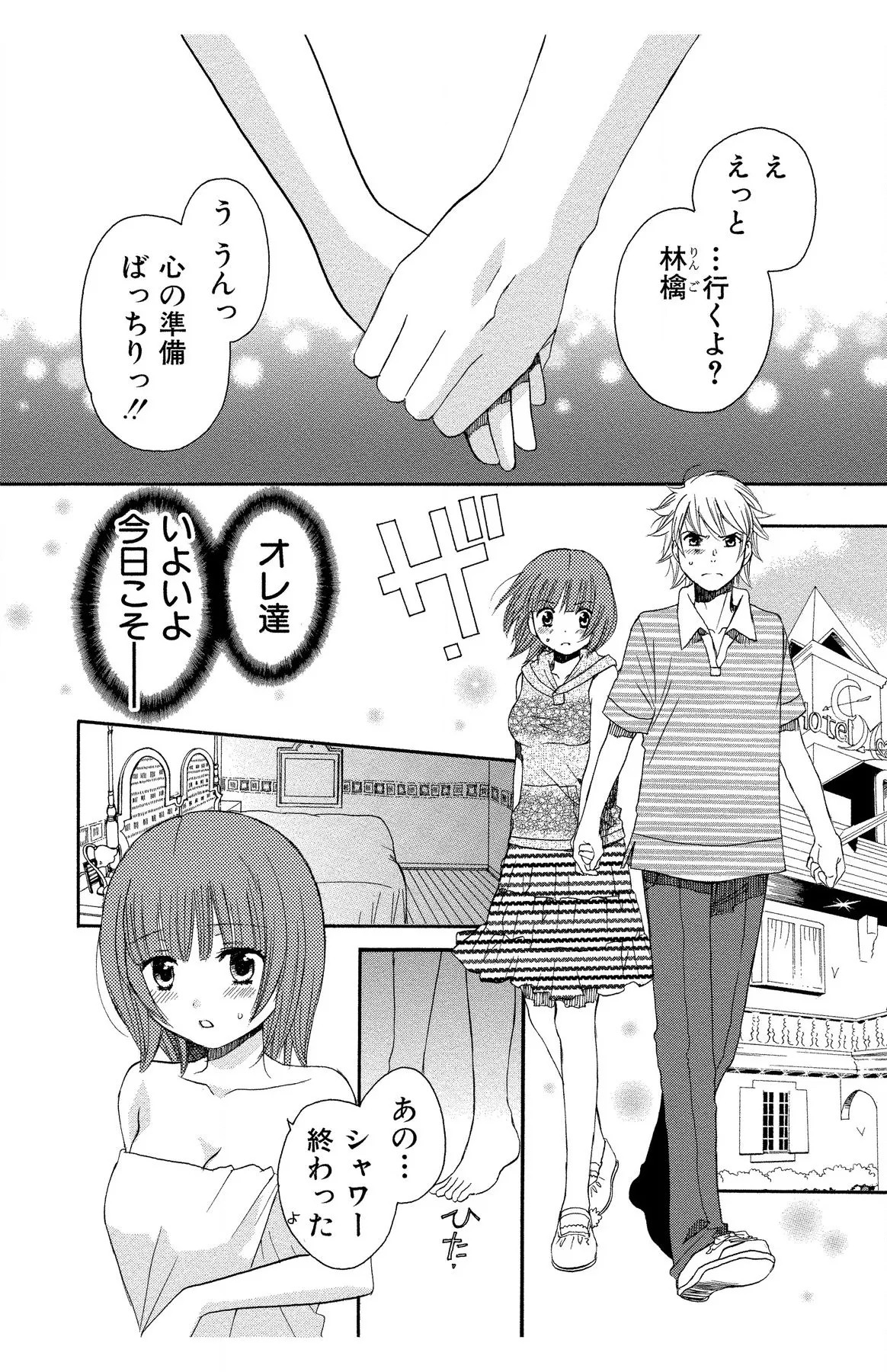 Page 164