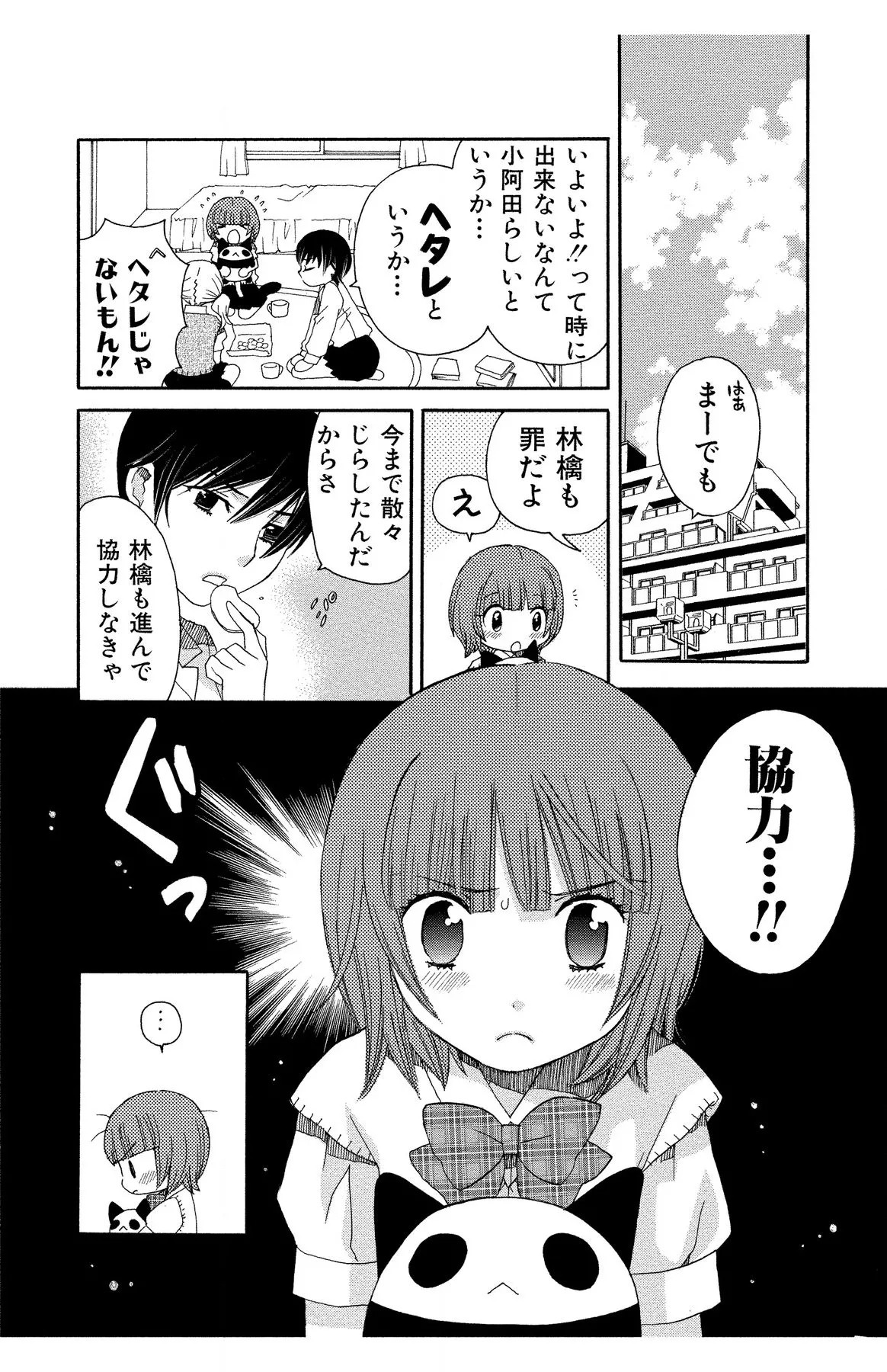 Page 172